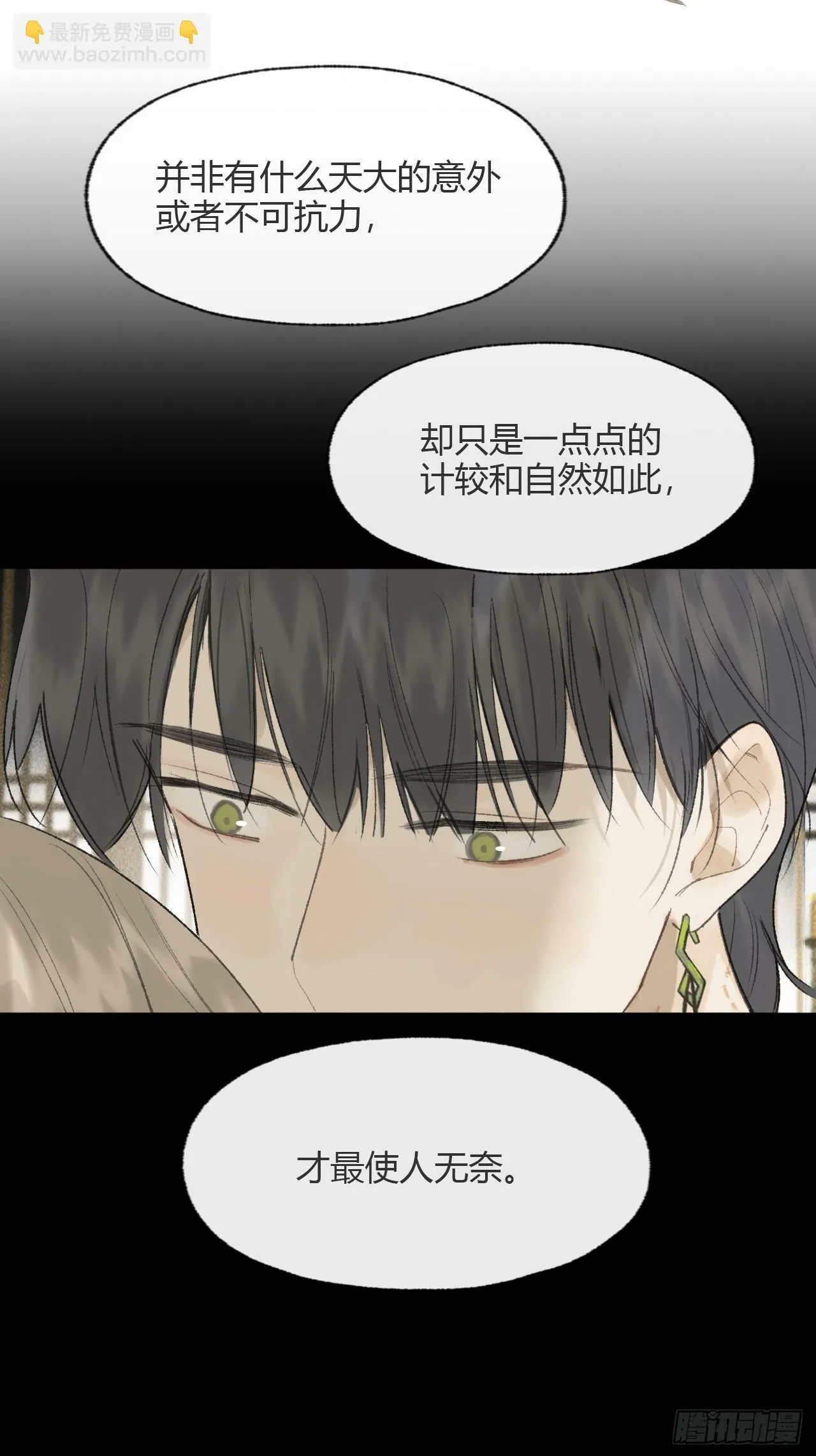 110-寻常的一日2- 第50页