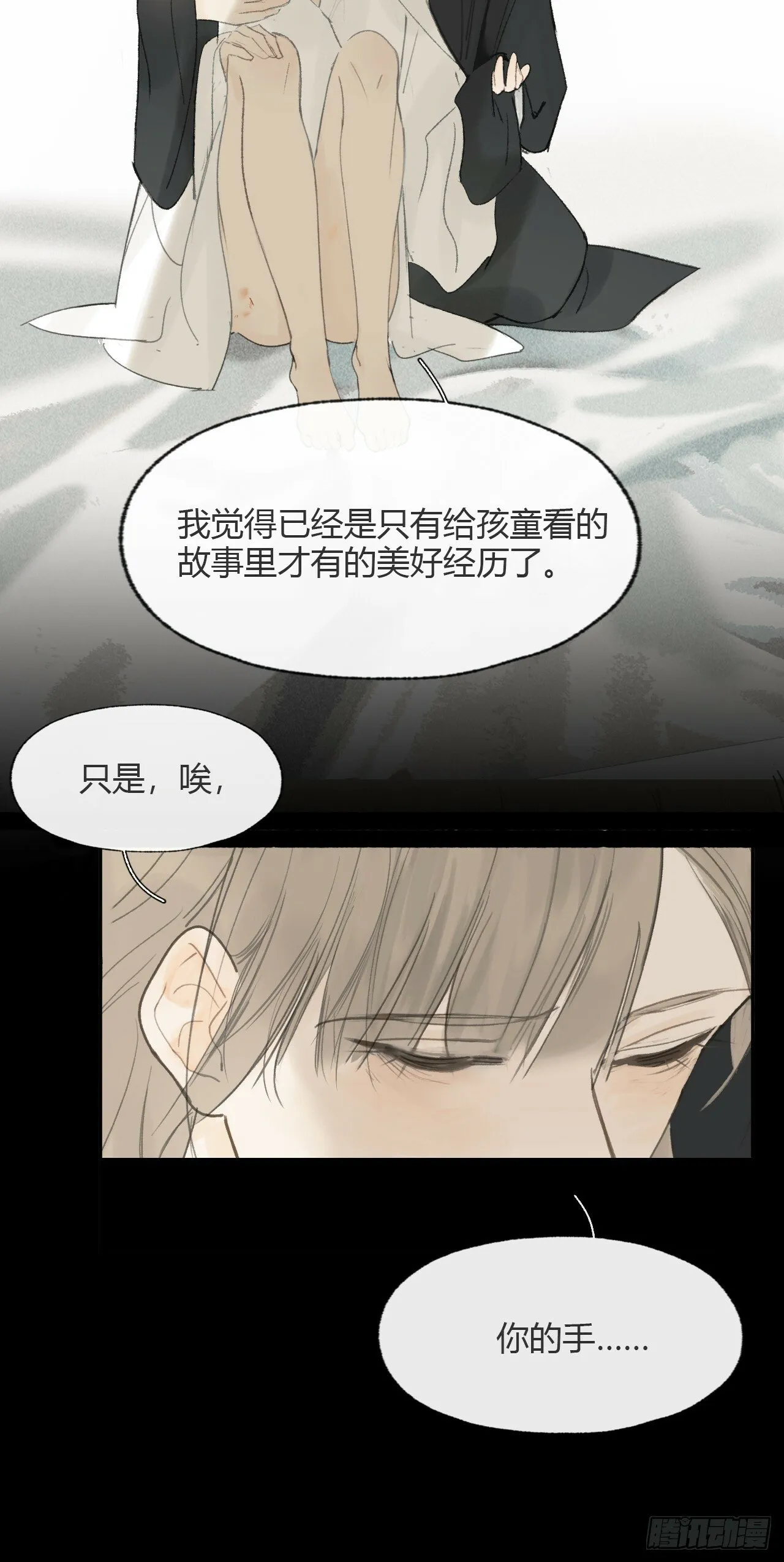110-寻常的一日2- 第52页
