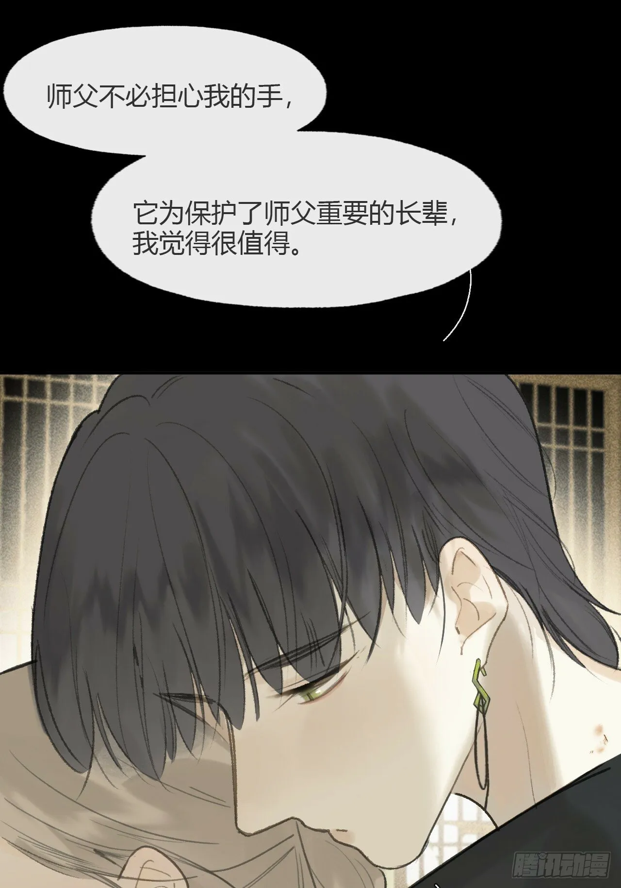 110-寻常的一日2- 第53页