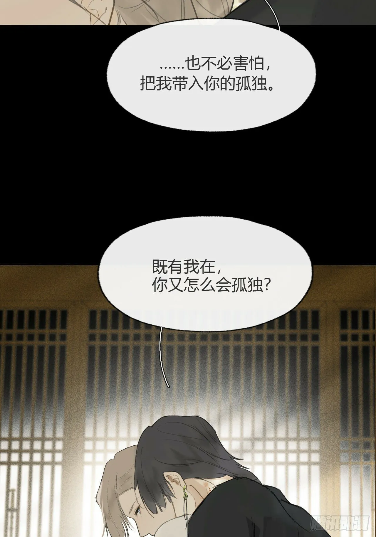 110-寻常的一日2- 第54页