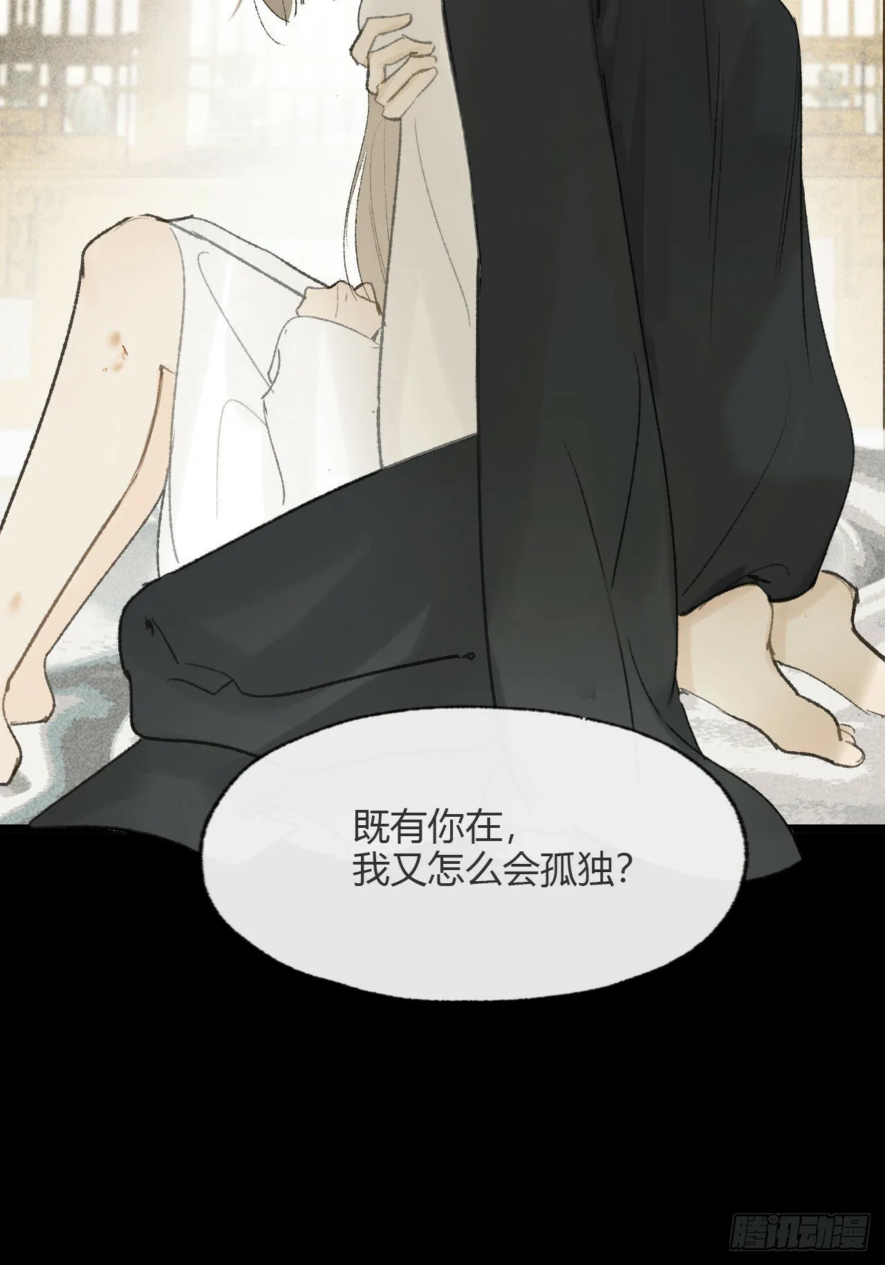 110-寻常的一日2- 第55页