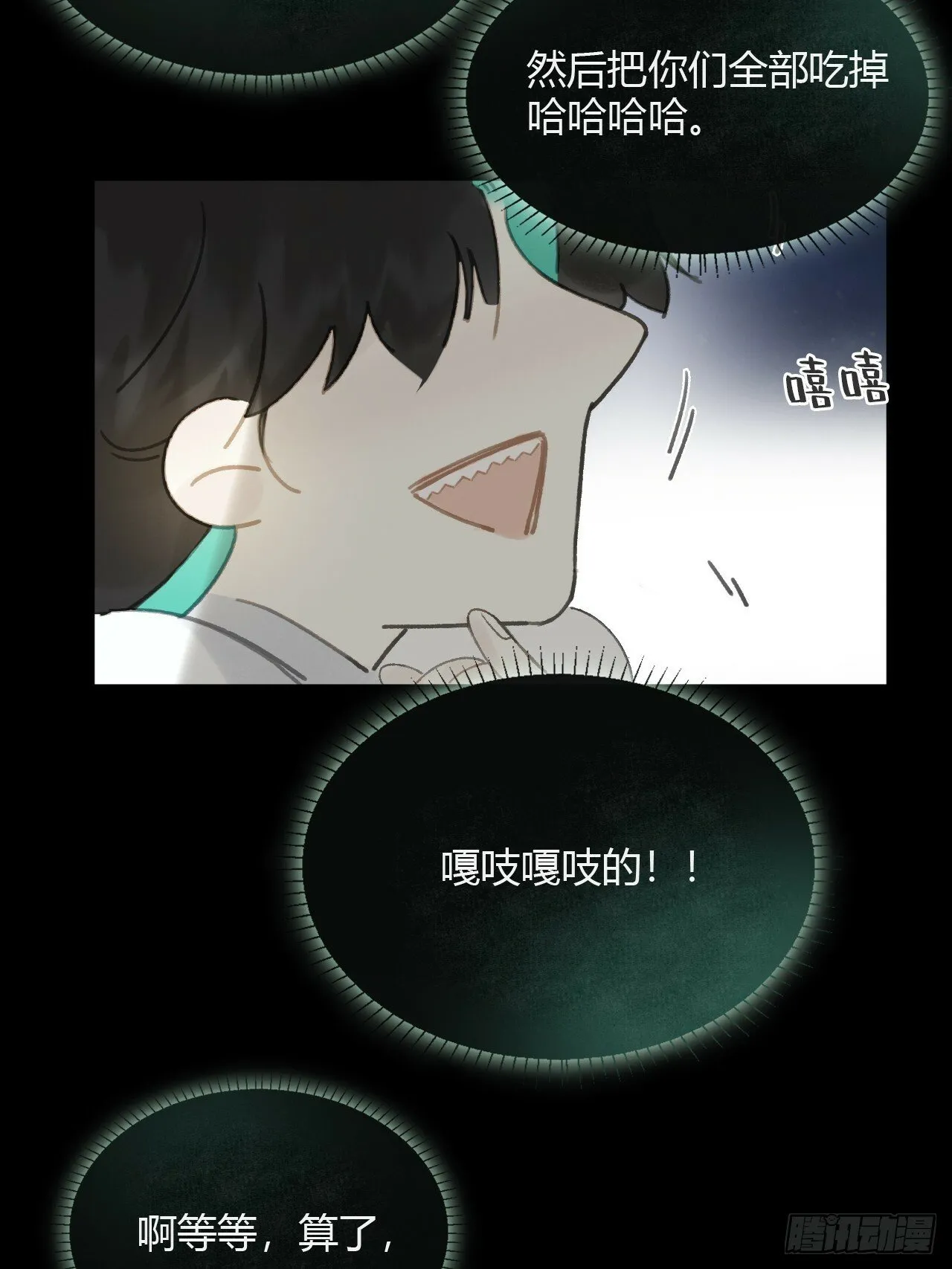 110-寻常的一日2- 第62页