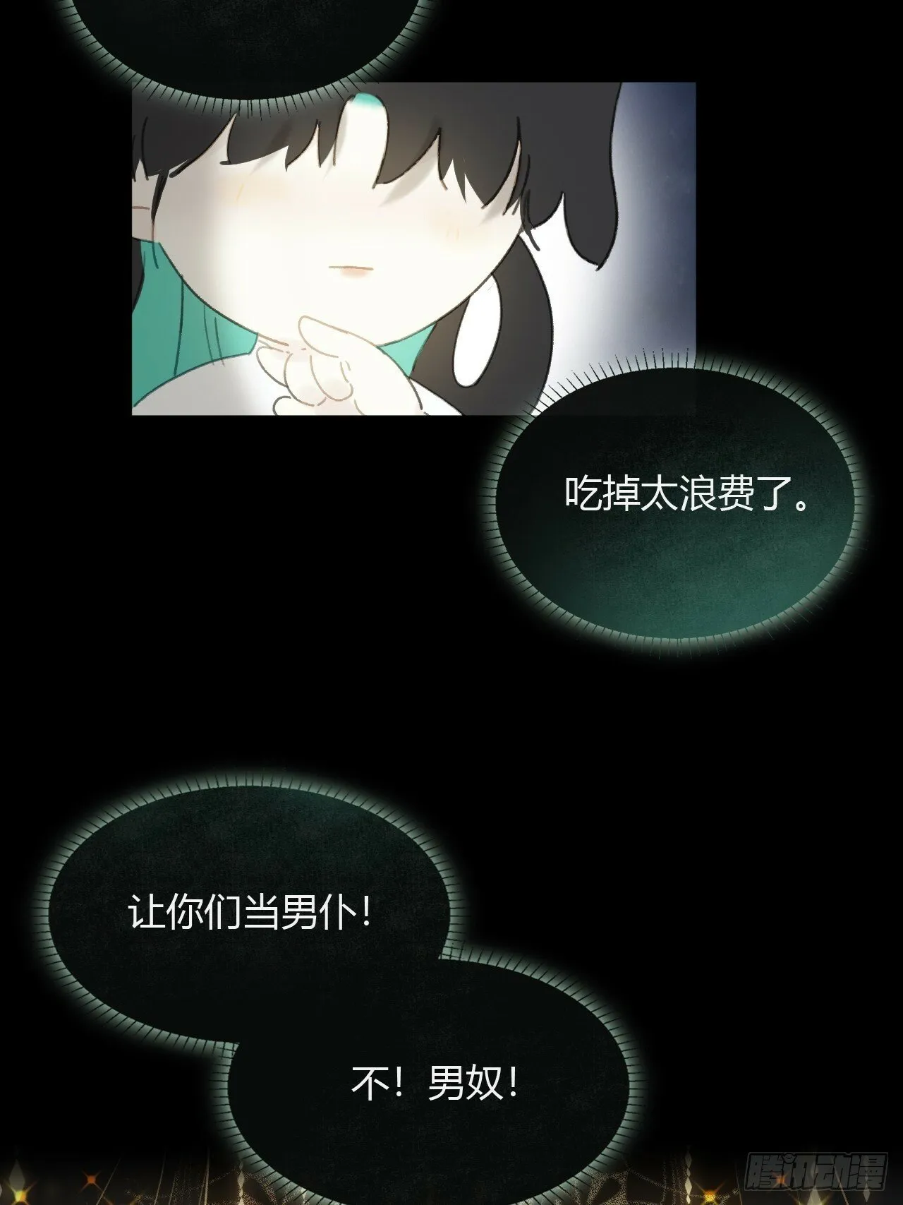 110-寻常的一日2- 第63页