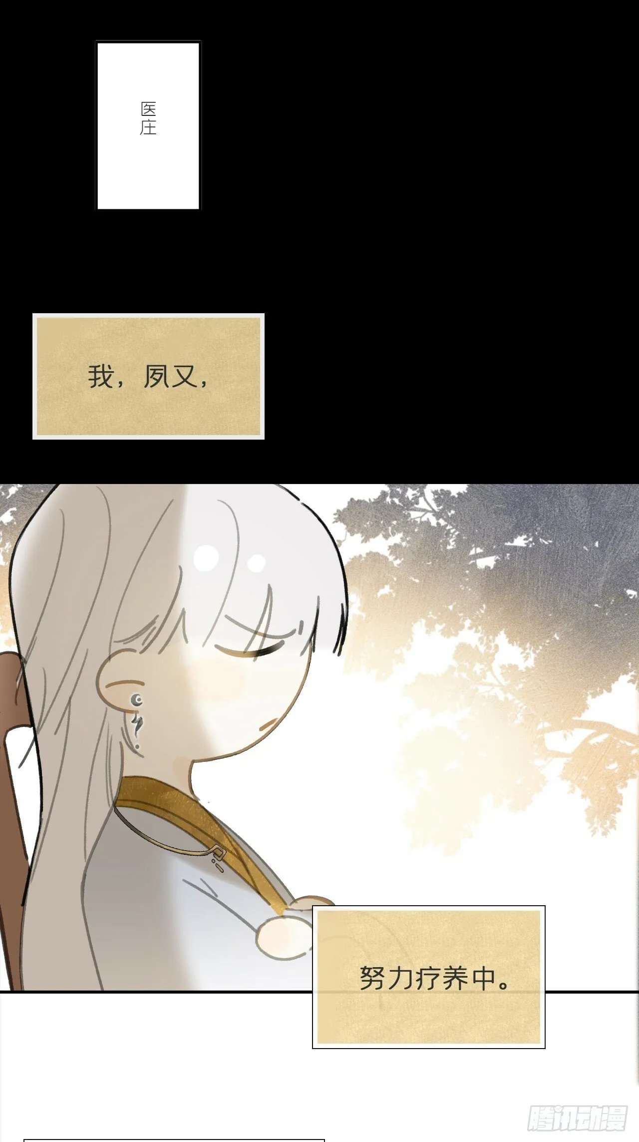 110-寻常的一日2- 第66页