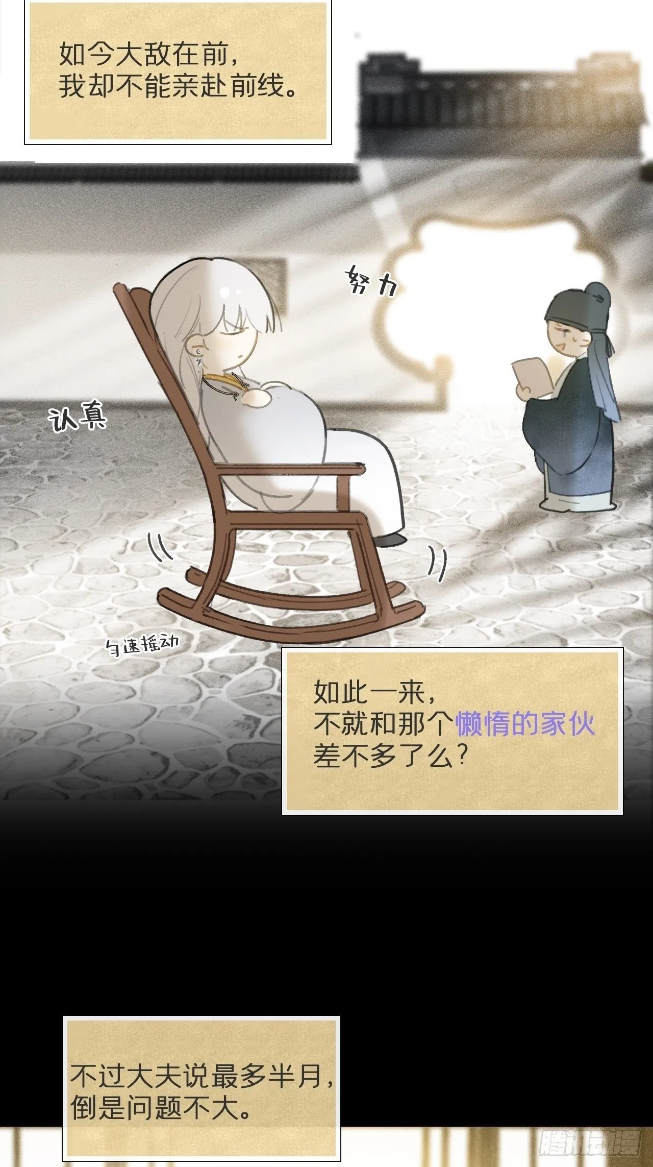 110-寻常的一日2- 第67页