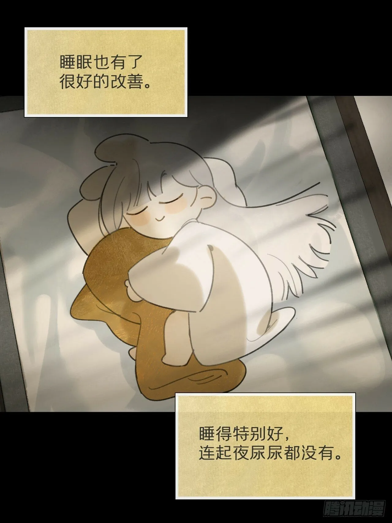 110-寻常的一日2- 第70页