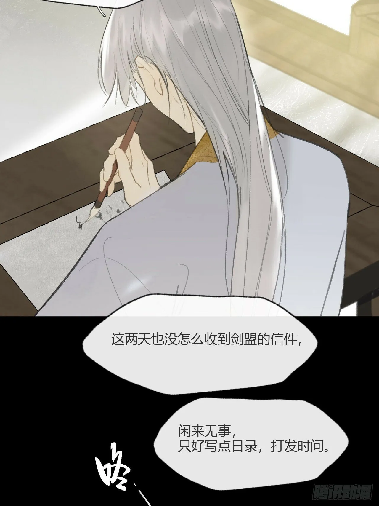 110-寻常的一日2- 第72页