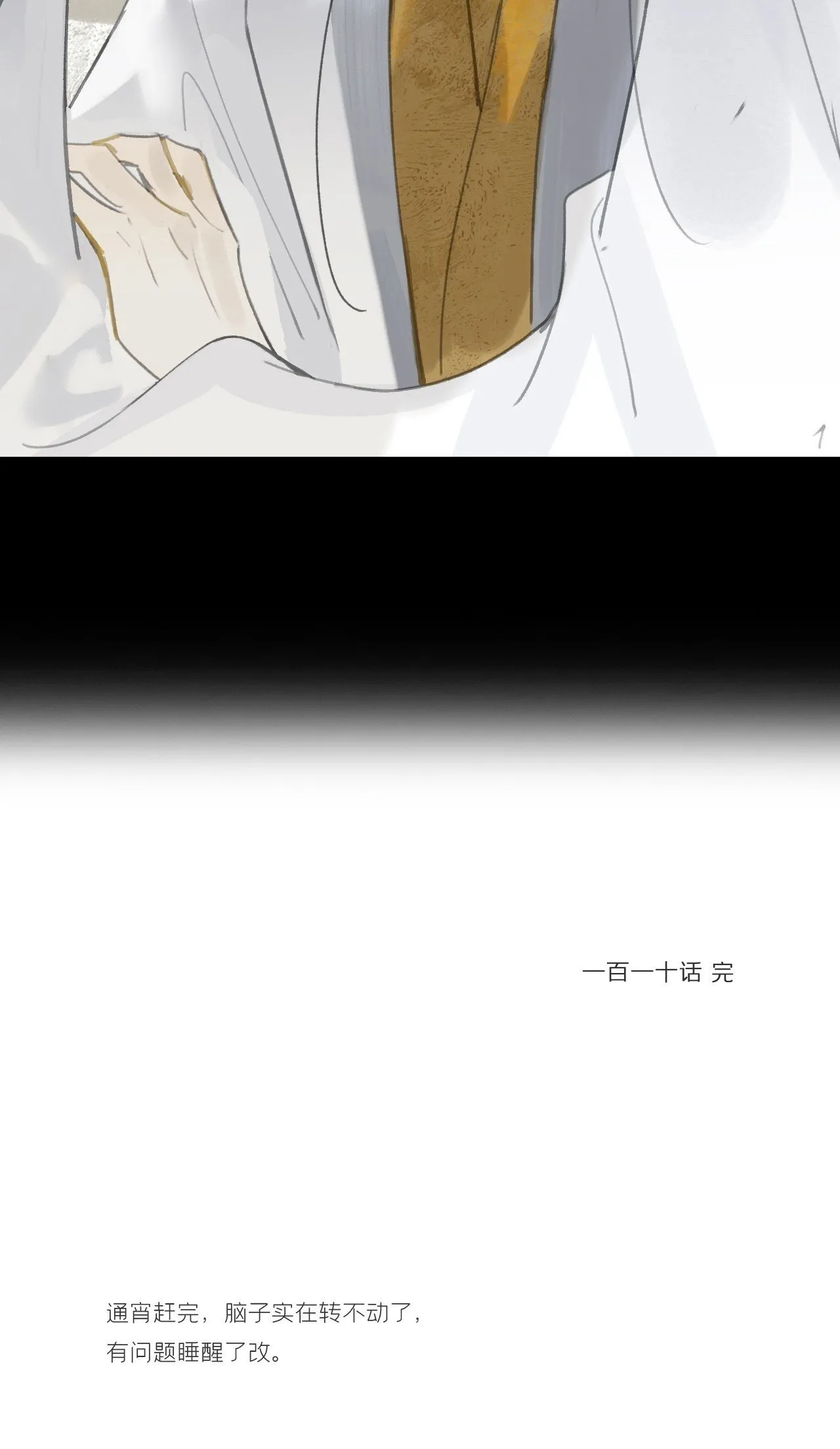 110-寻常的一日2- 第75页