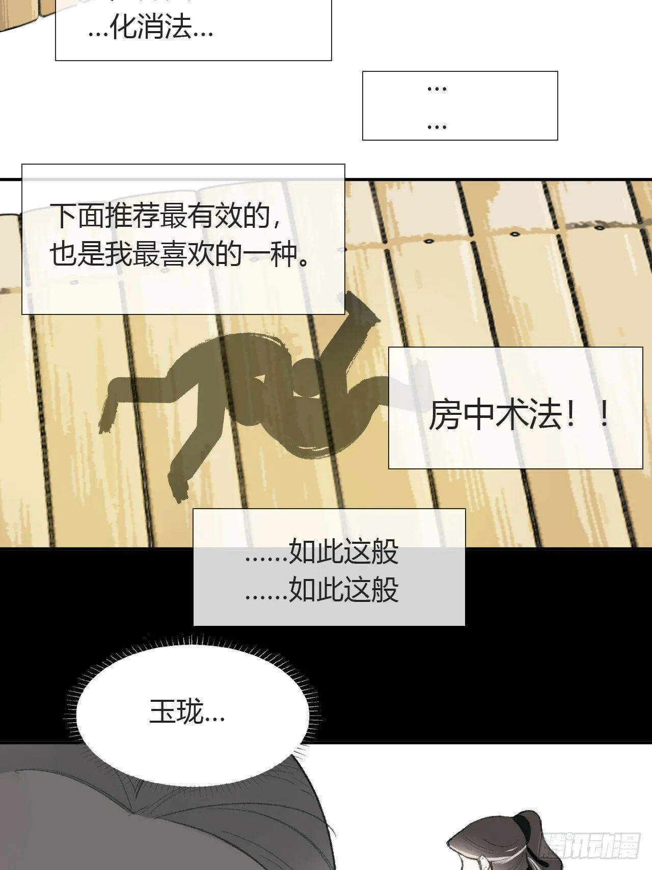 109-我要办年卡- 第31页