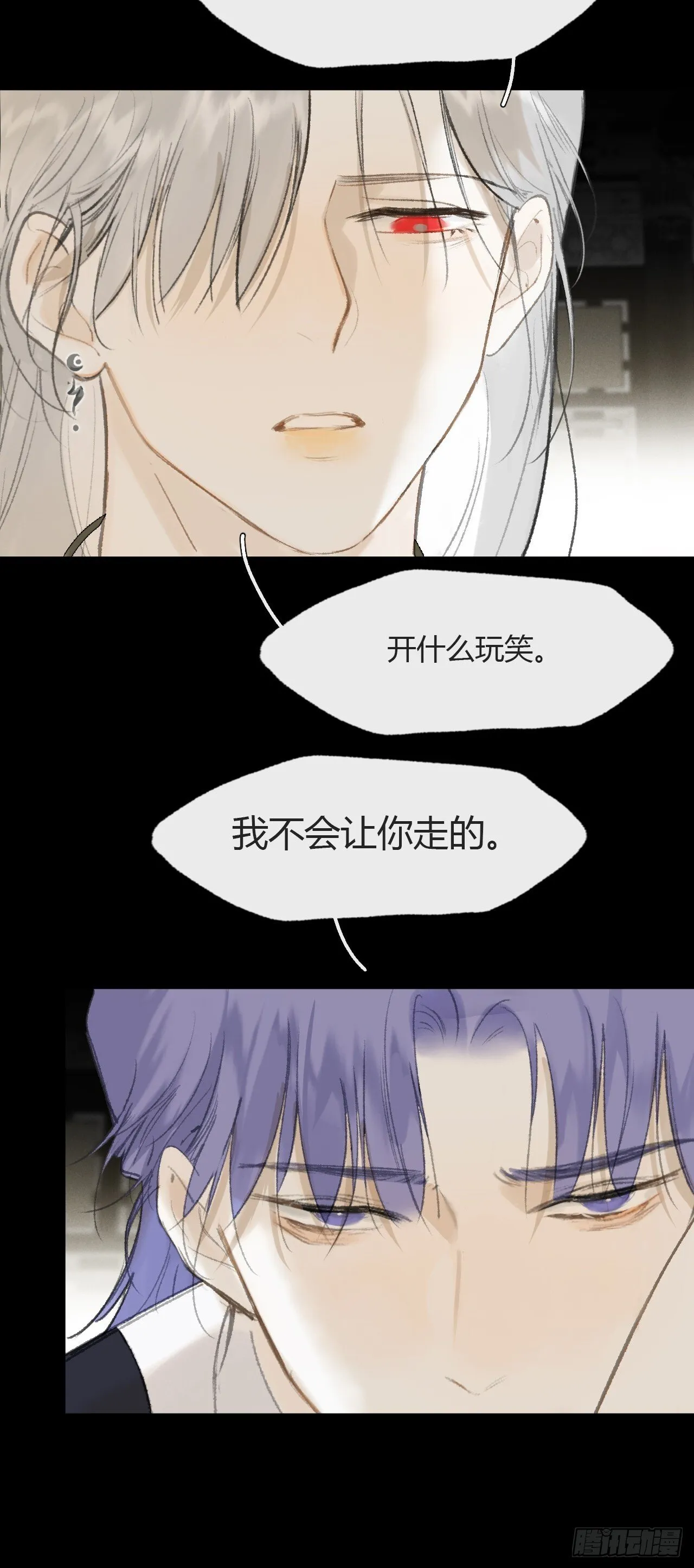 116-你曾是我的- 第5页
