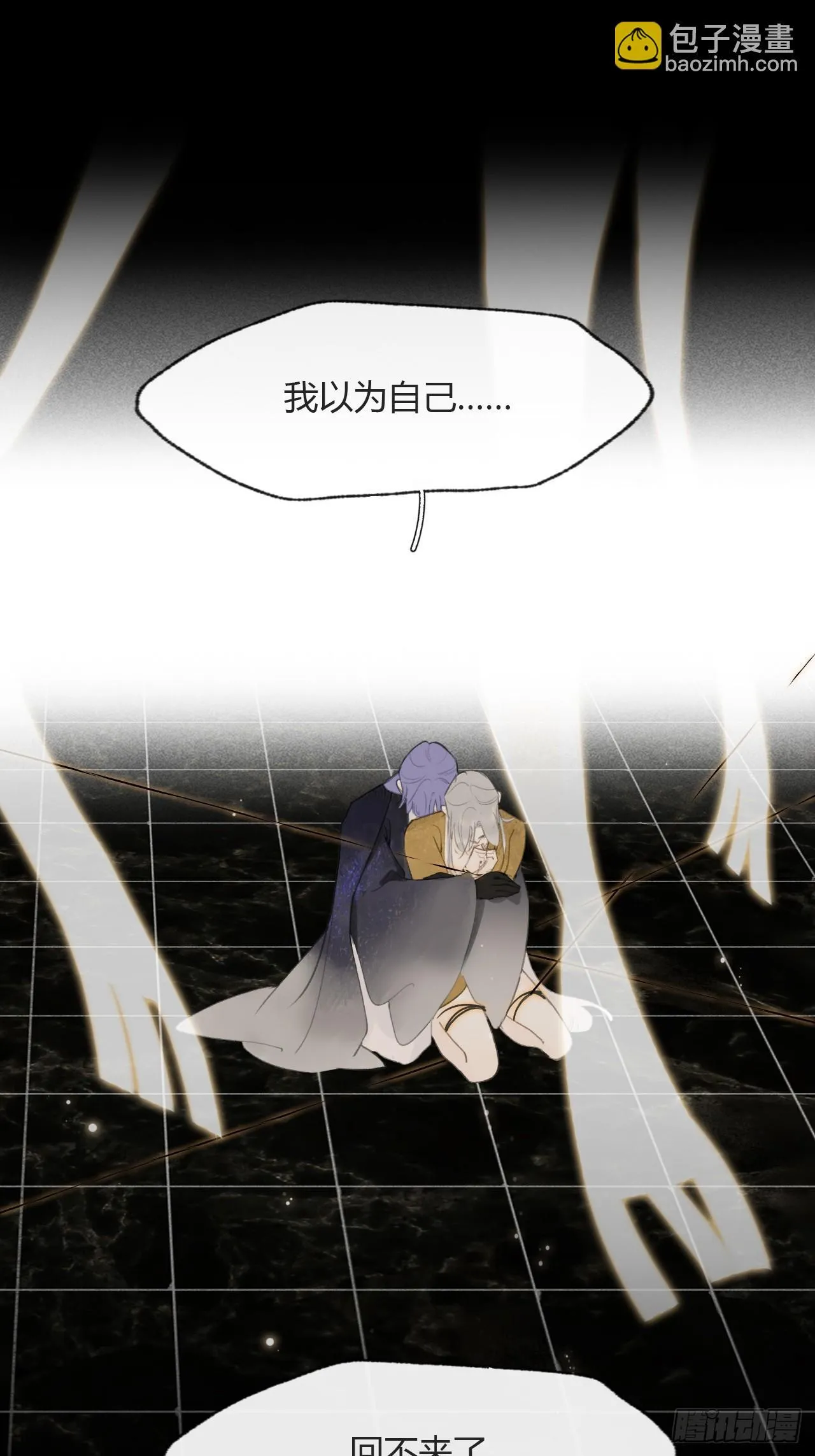 116-你曾是我的- 第17页
