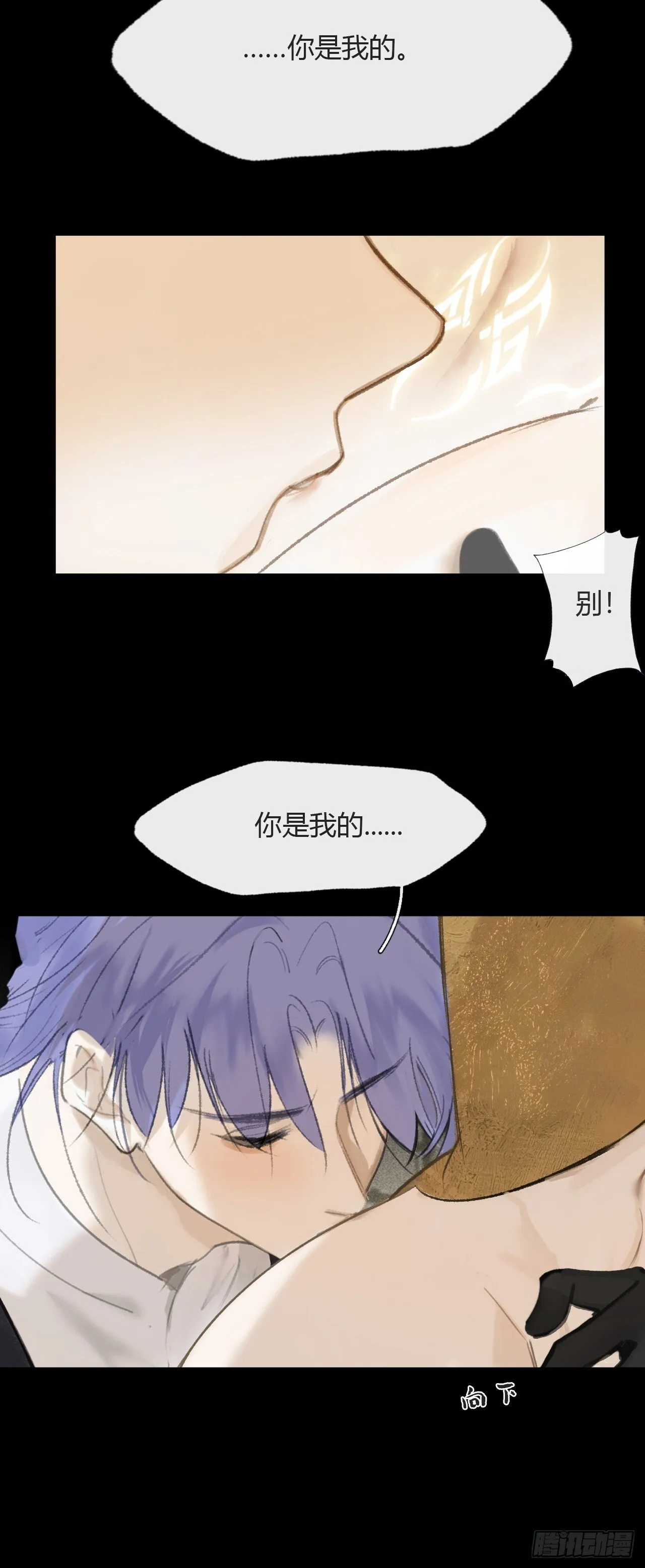 116-你曾是我的- 第20页