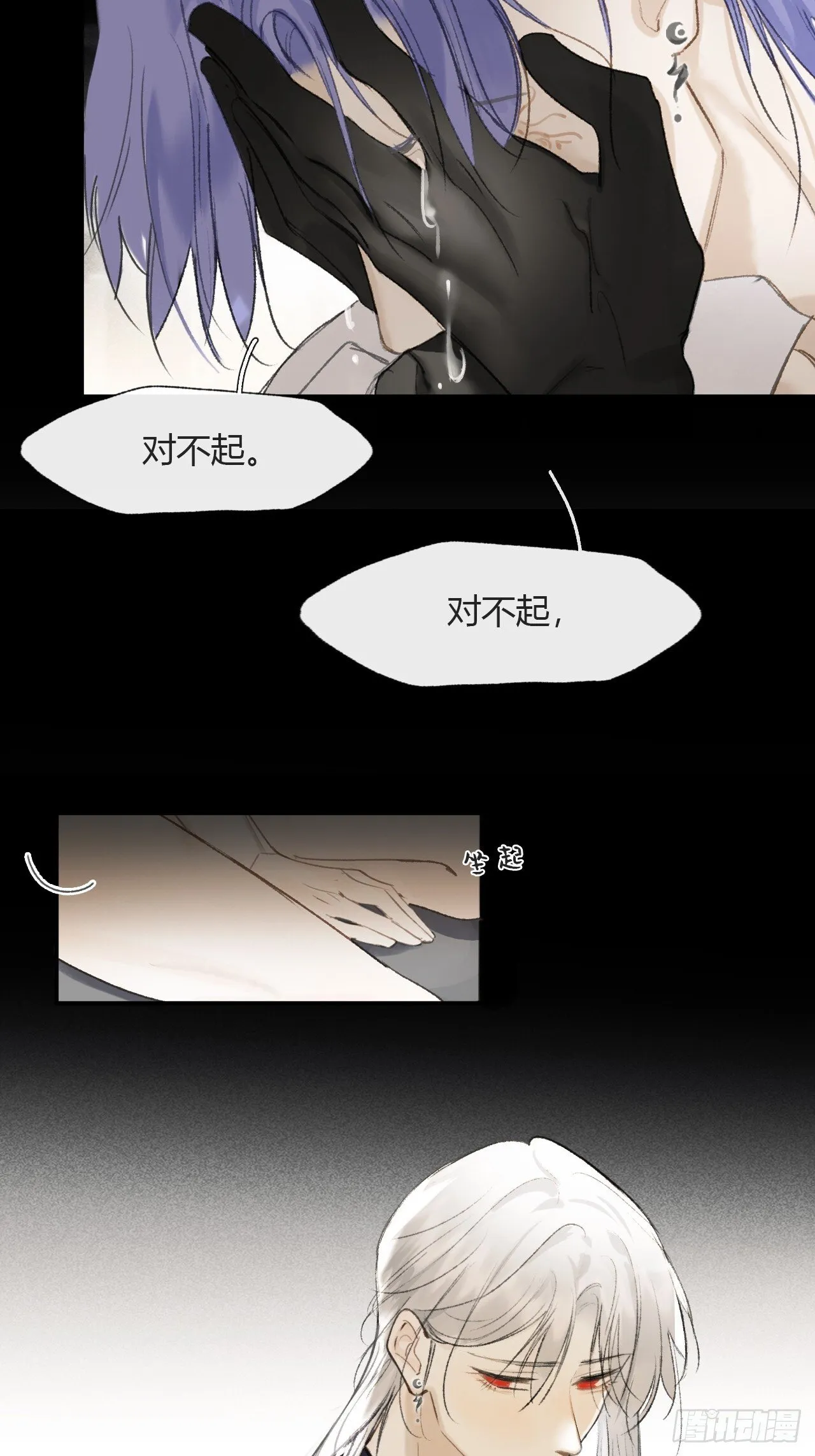 116-你曾是我的- 第36页