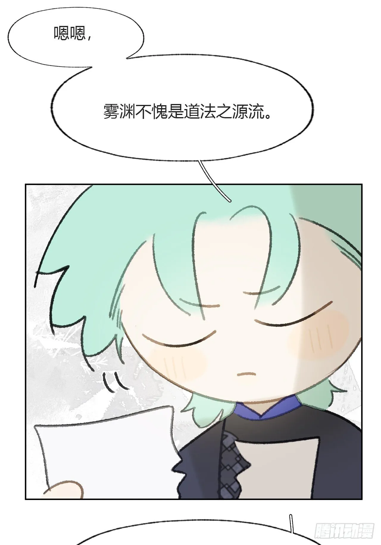 116-你曾是我的- 第52页