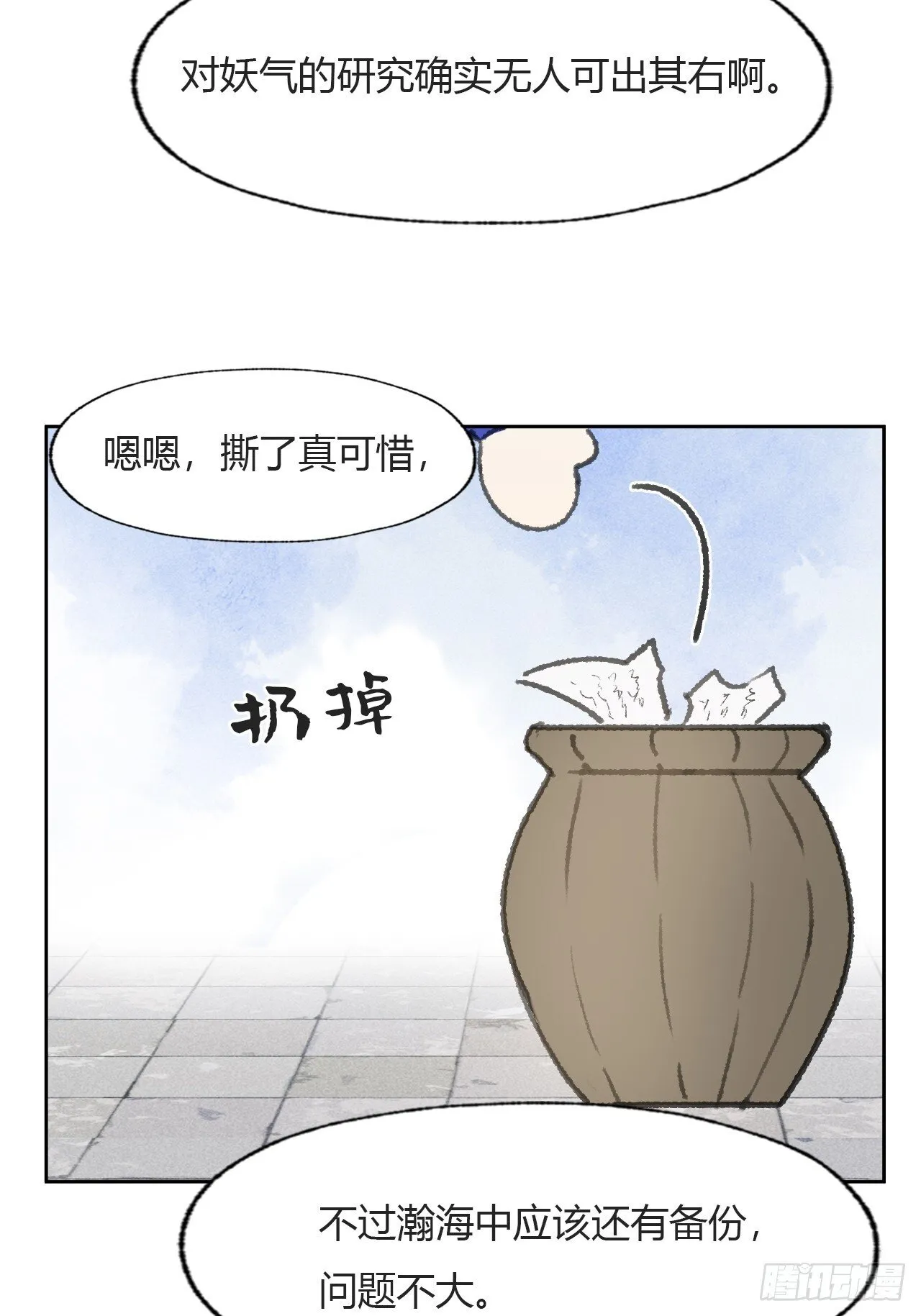 116-你曾是我的- 第53页