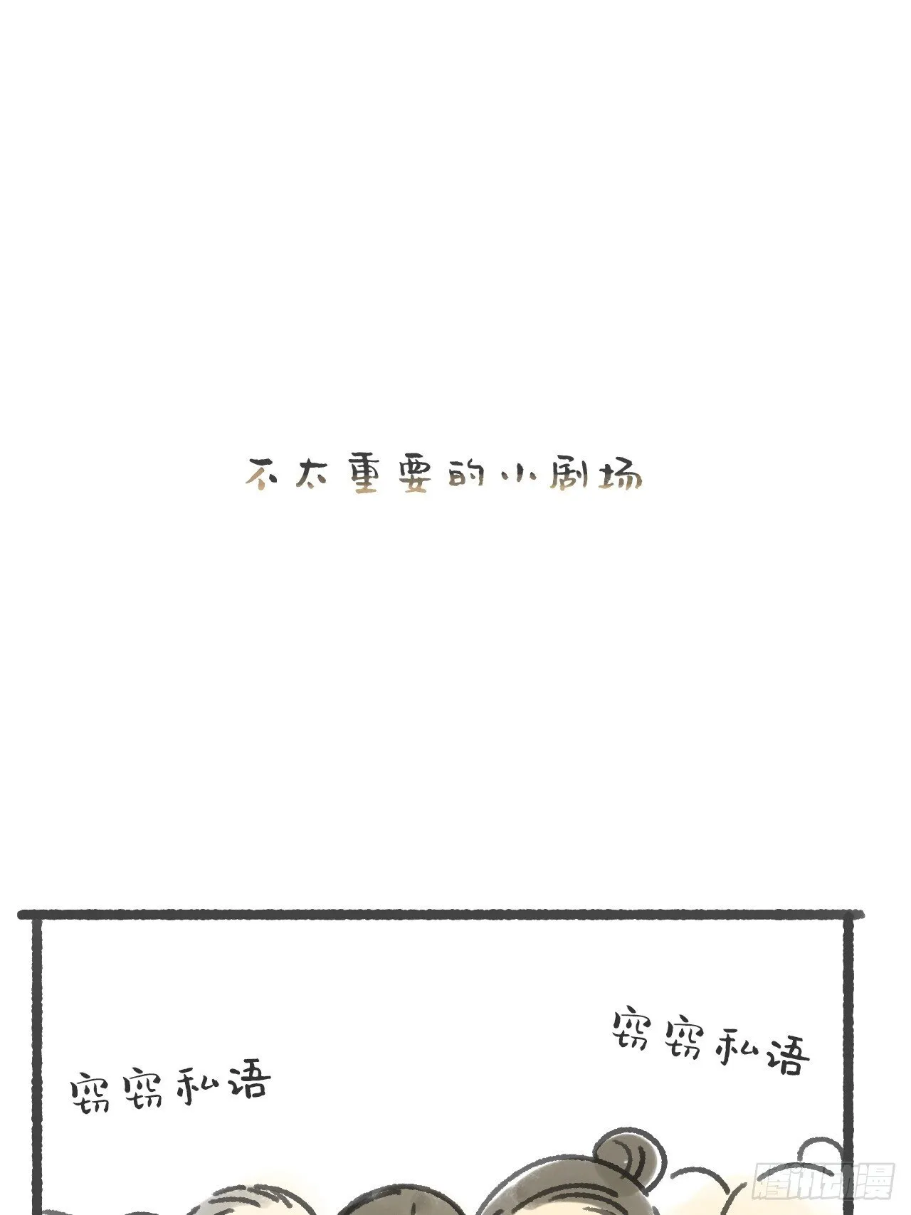 116-你曾是我的- 第55页