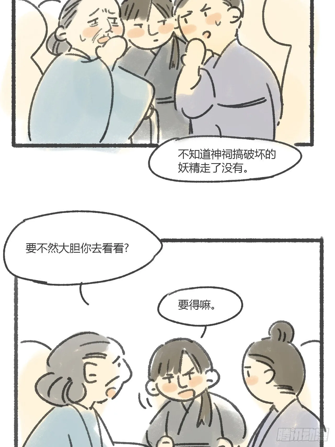 116-你曾是我的- 第56页