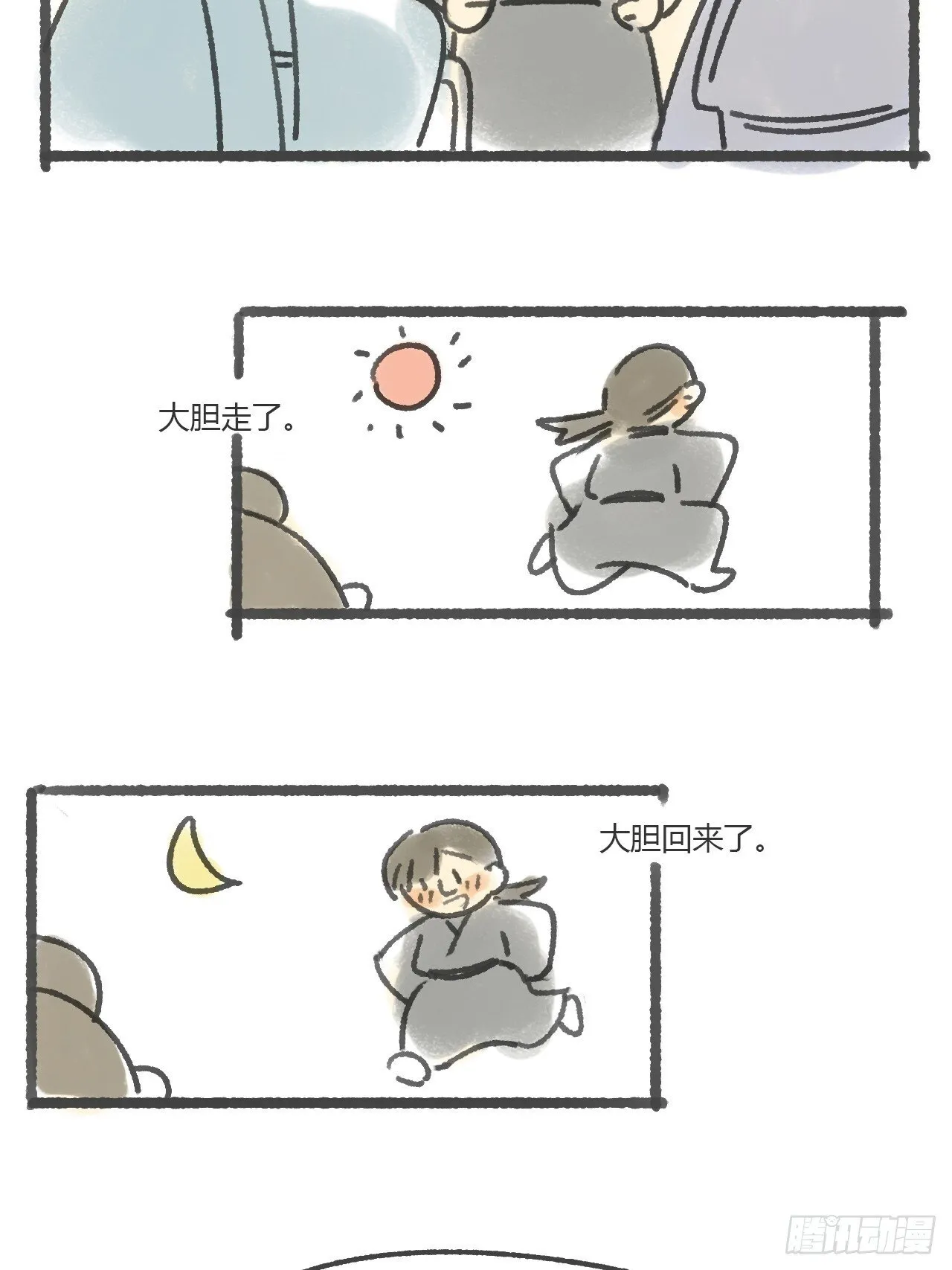 116-你曾是我的- 第57页