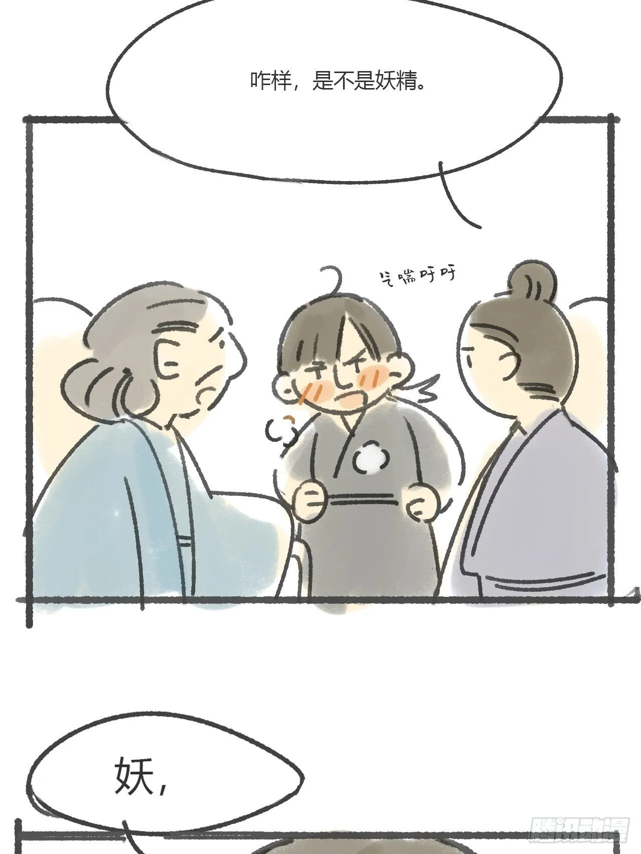 116-你曾是我的- 第58页