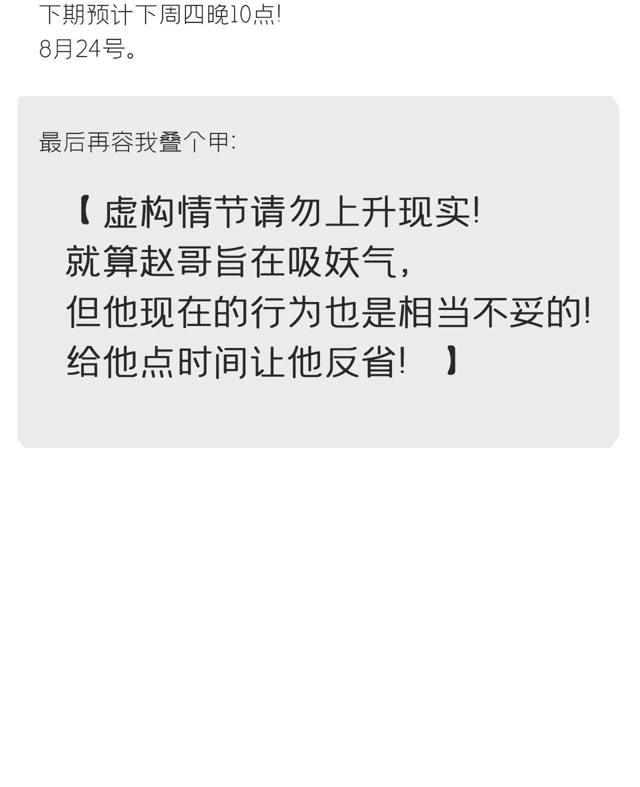 116-你曾是我的- 第60页