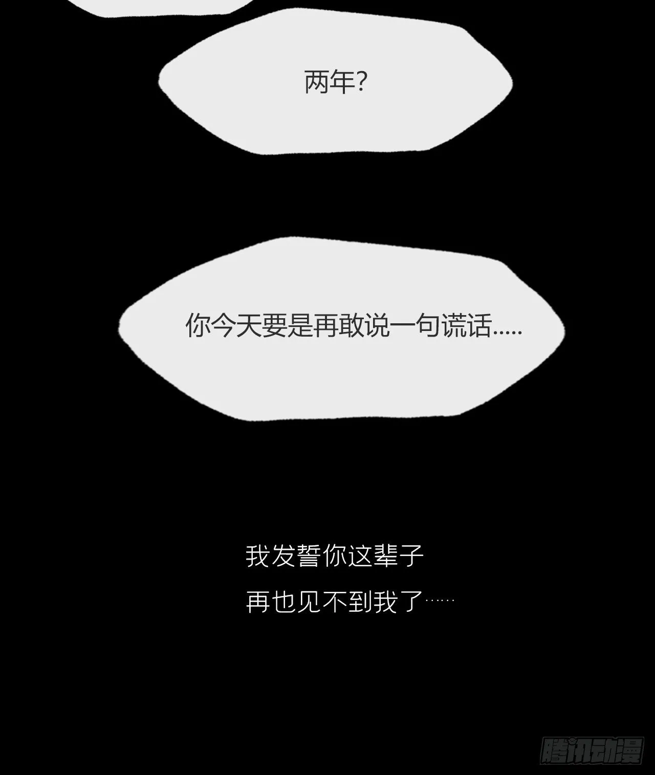 115-只是个骗子- 第7页