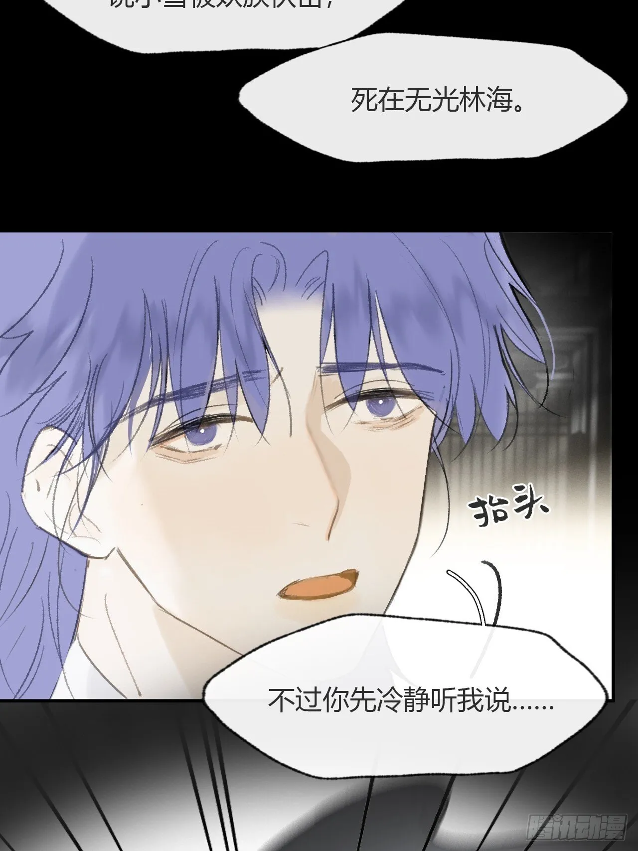 115-只是个骗子- 第17页