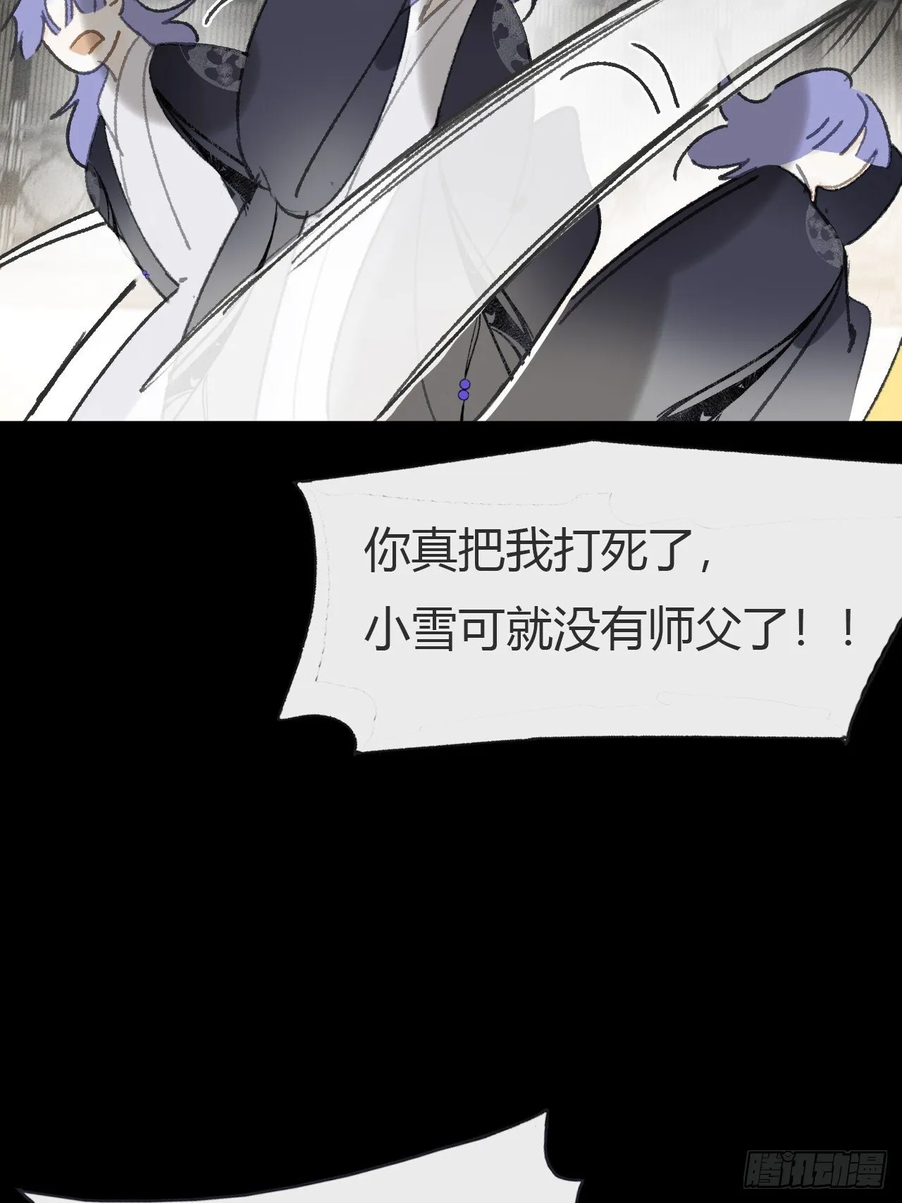 115-只是个骗子- 第23页