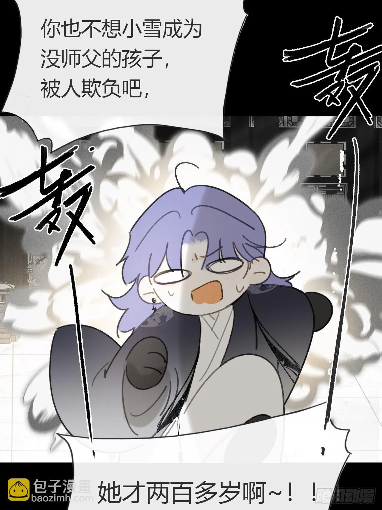 115-只是个骗子- 第24页