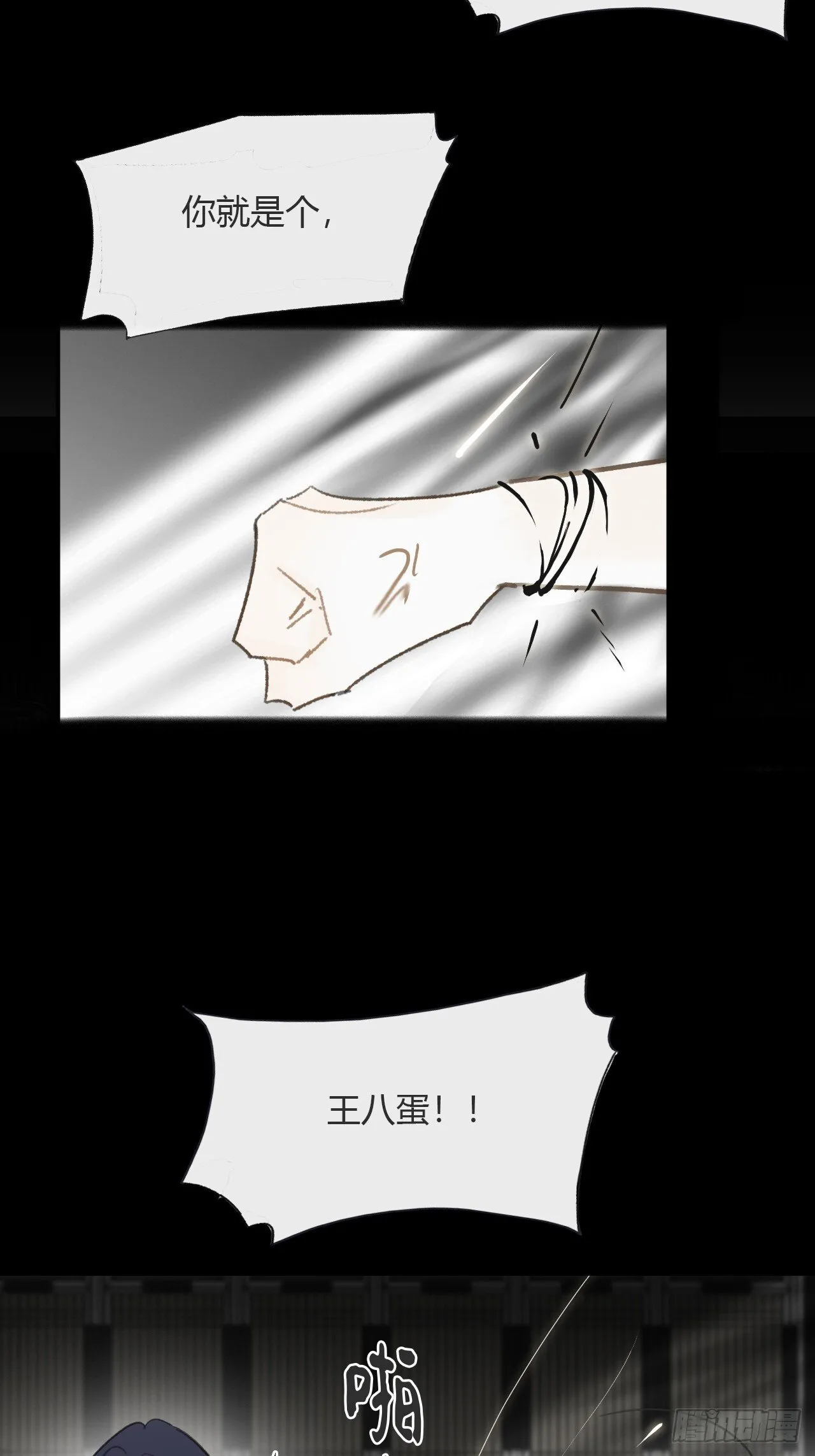 115-只是个骗子- 第52页