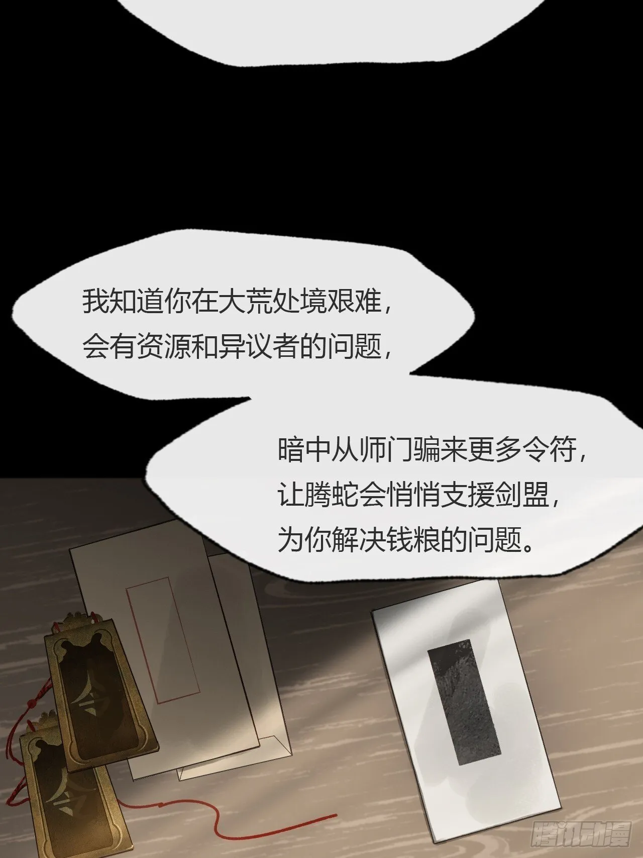 115-只是个骗子- 第58页