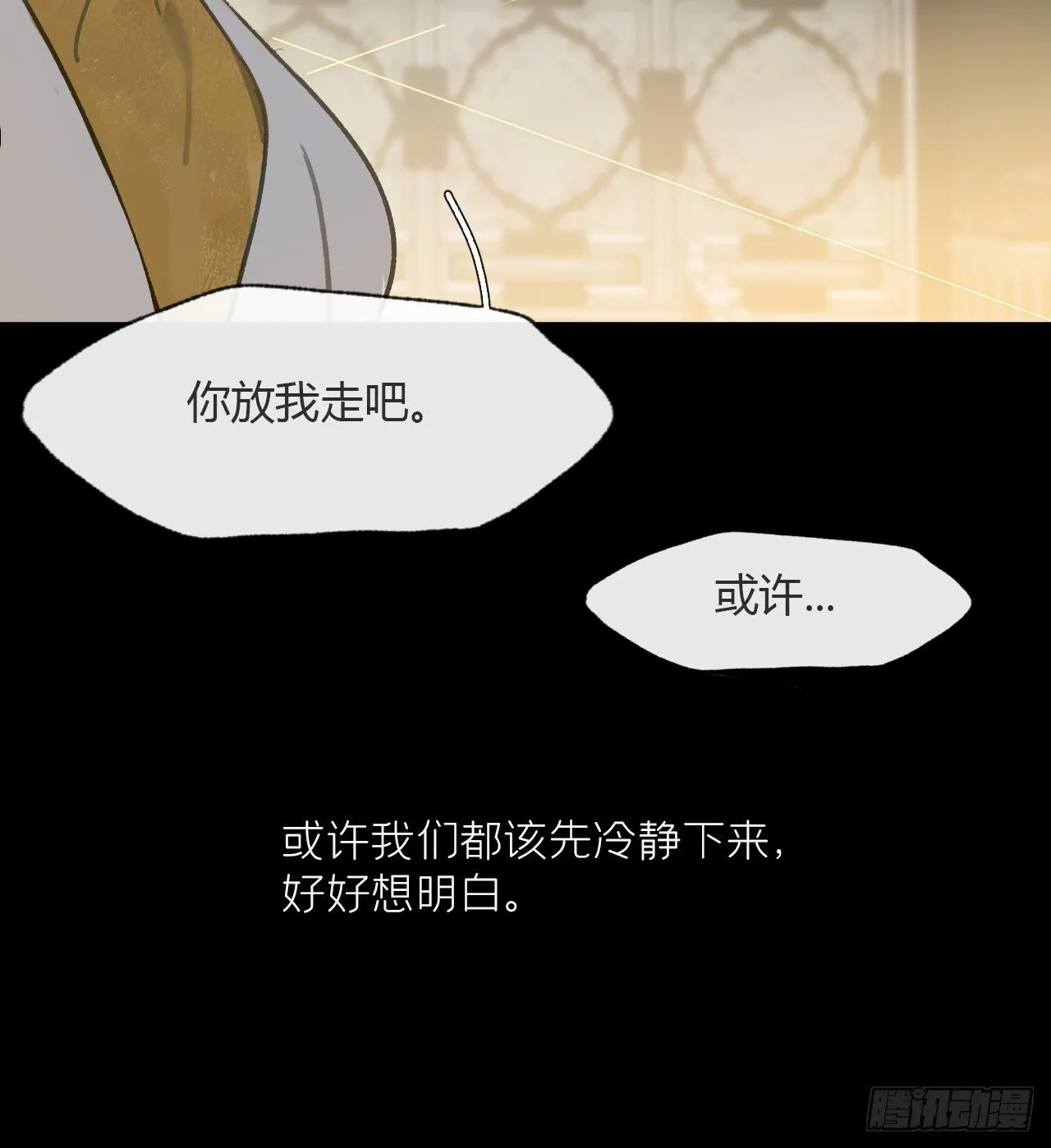 115-只是个骗子- 第63页