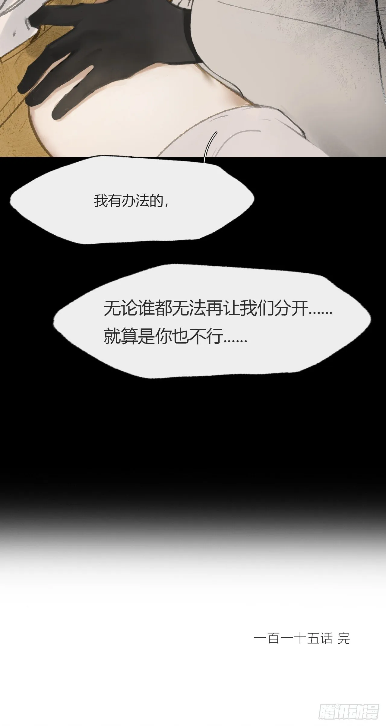 115-只是个骗子- 第75页