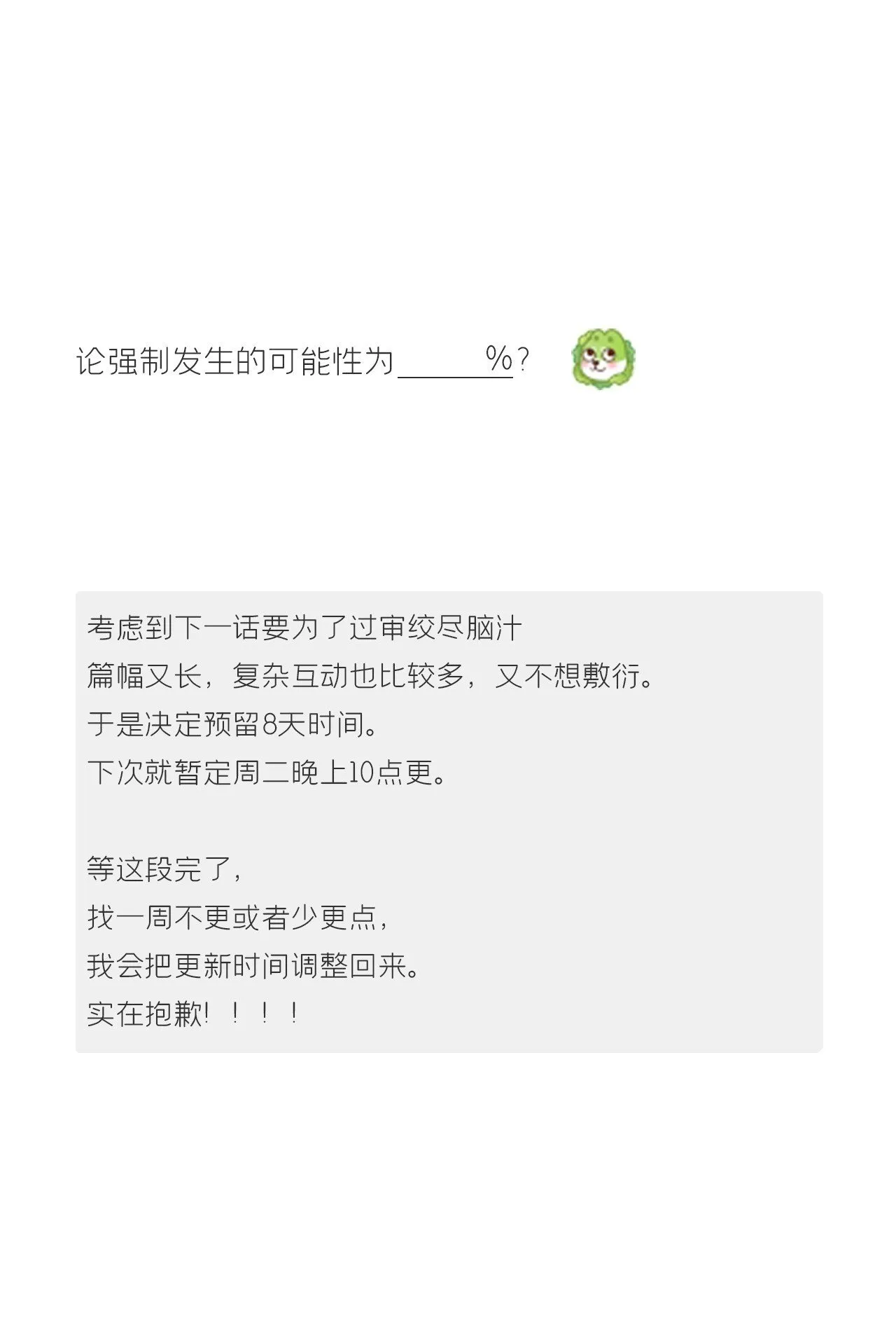 115-只是个骗子- 第76页