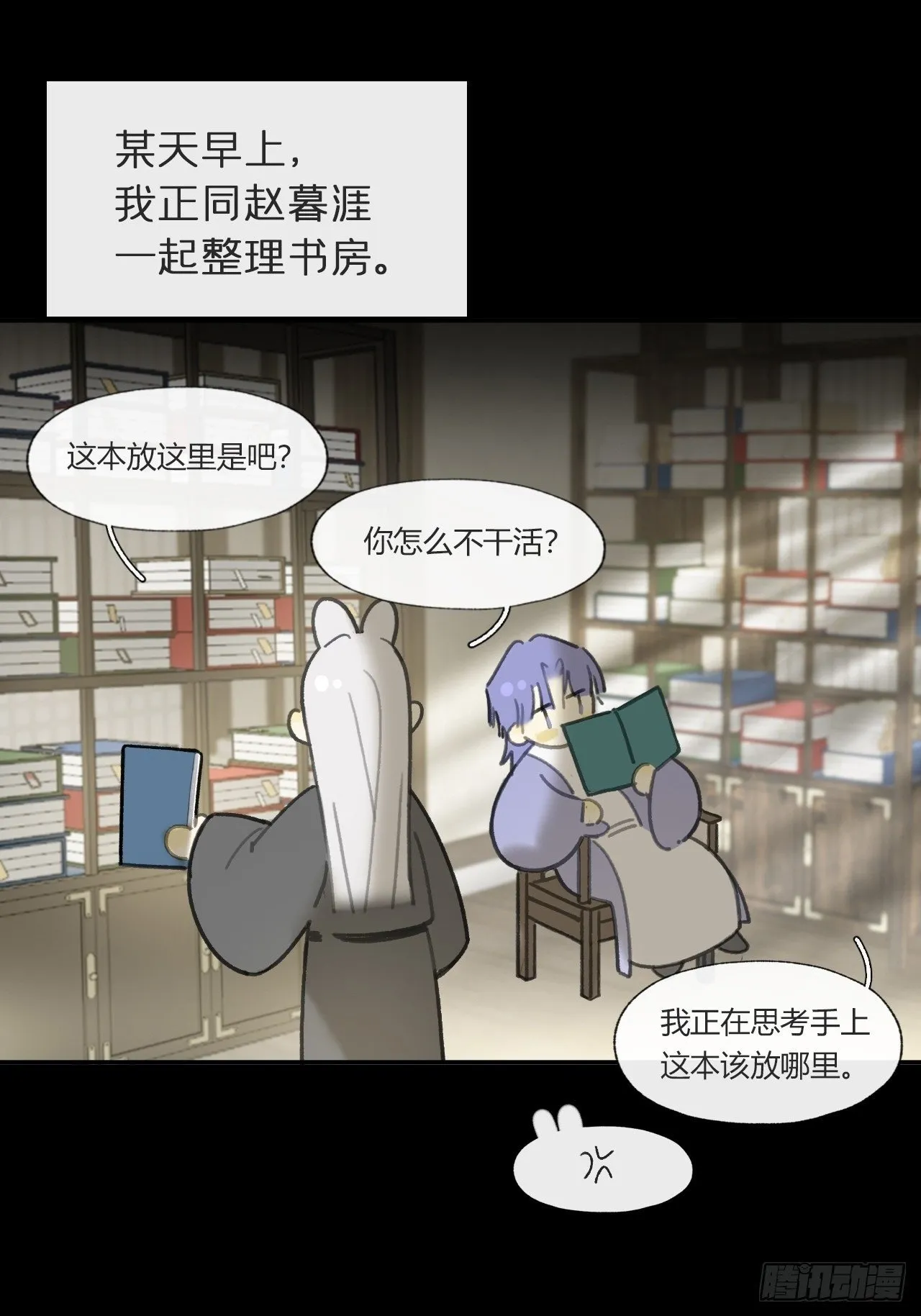 仲夏绮夜谭 第七夜 第2页
