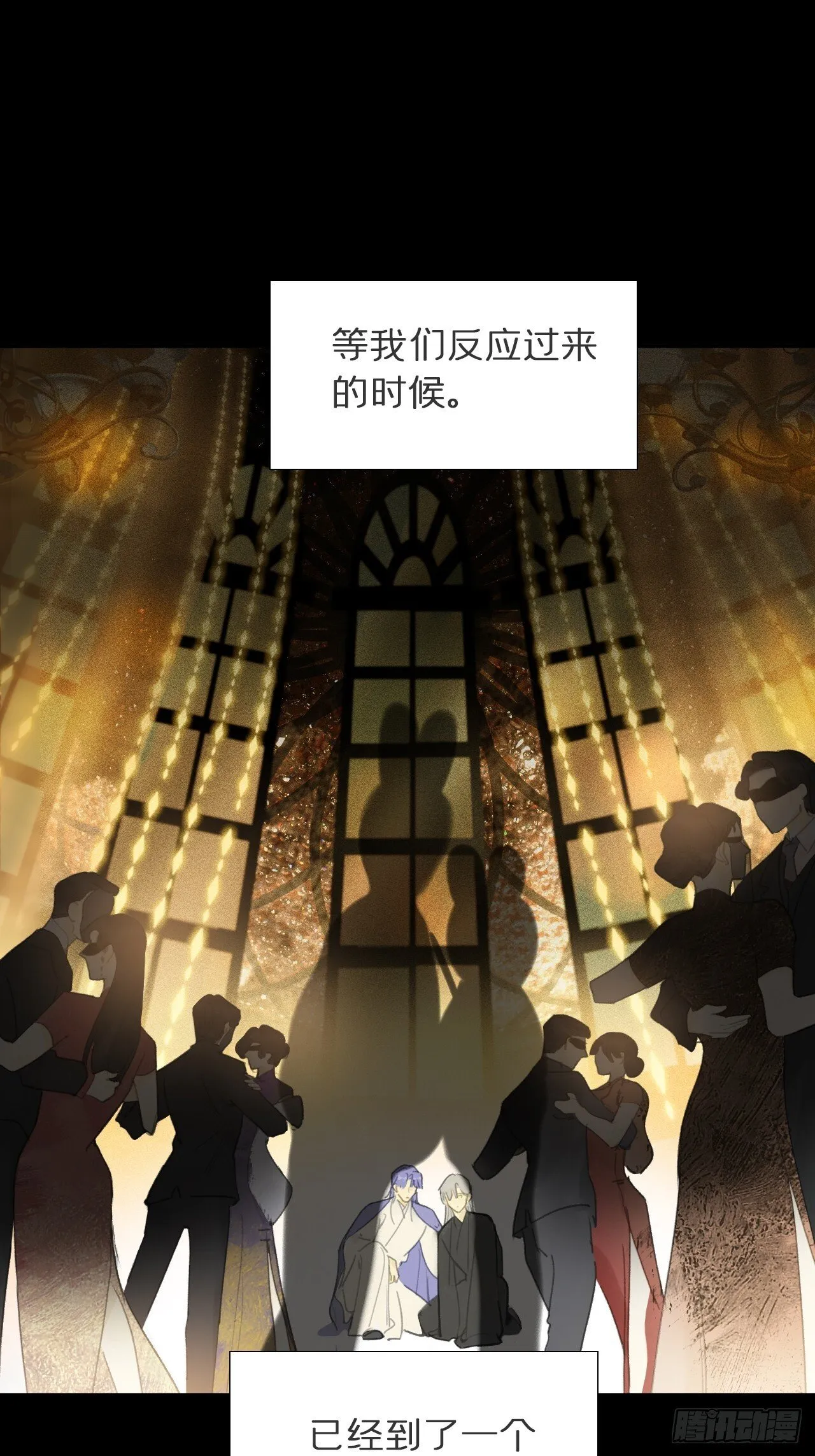 仲夏绮夜谭 第七夜 第5页