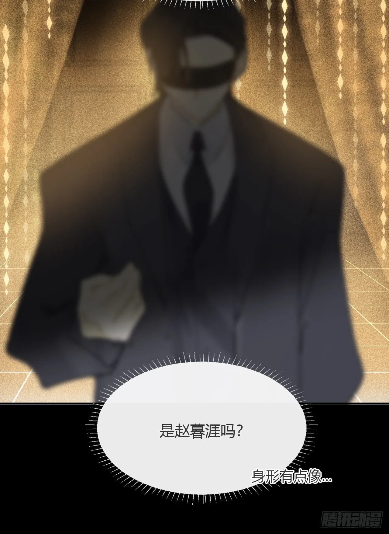 仲夏绮夜谭 第七夜 第25页