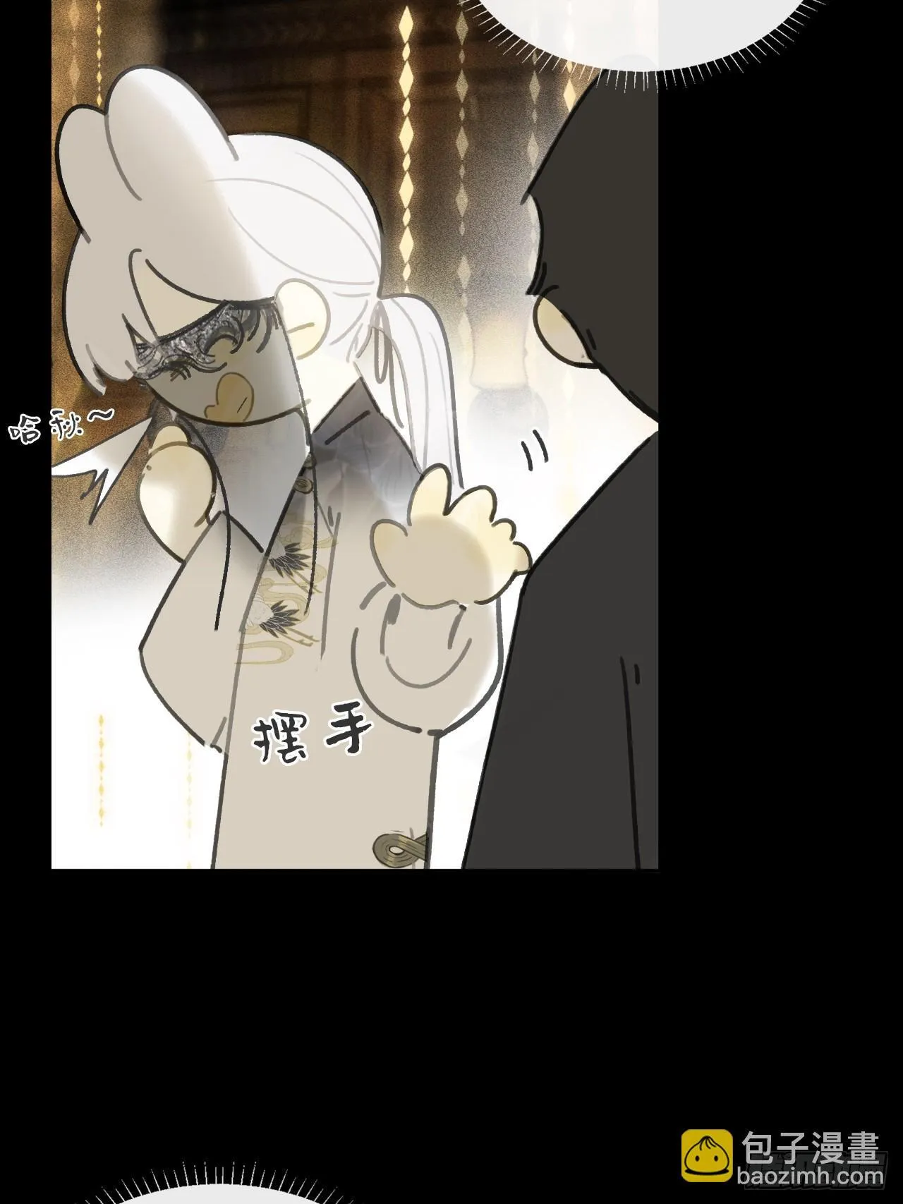 仲夏绮夜谭 第七夜 第28页