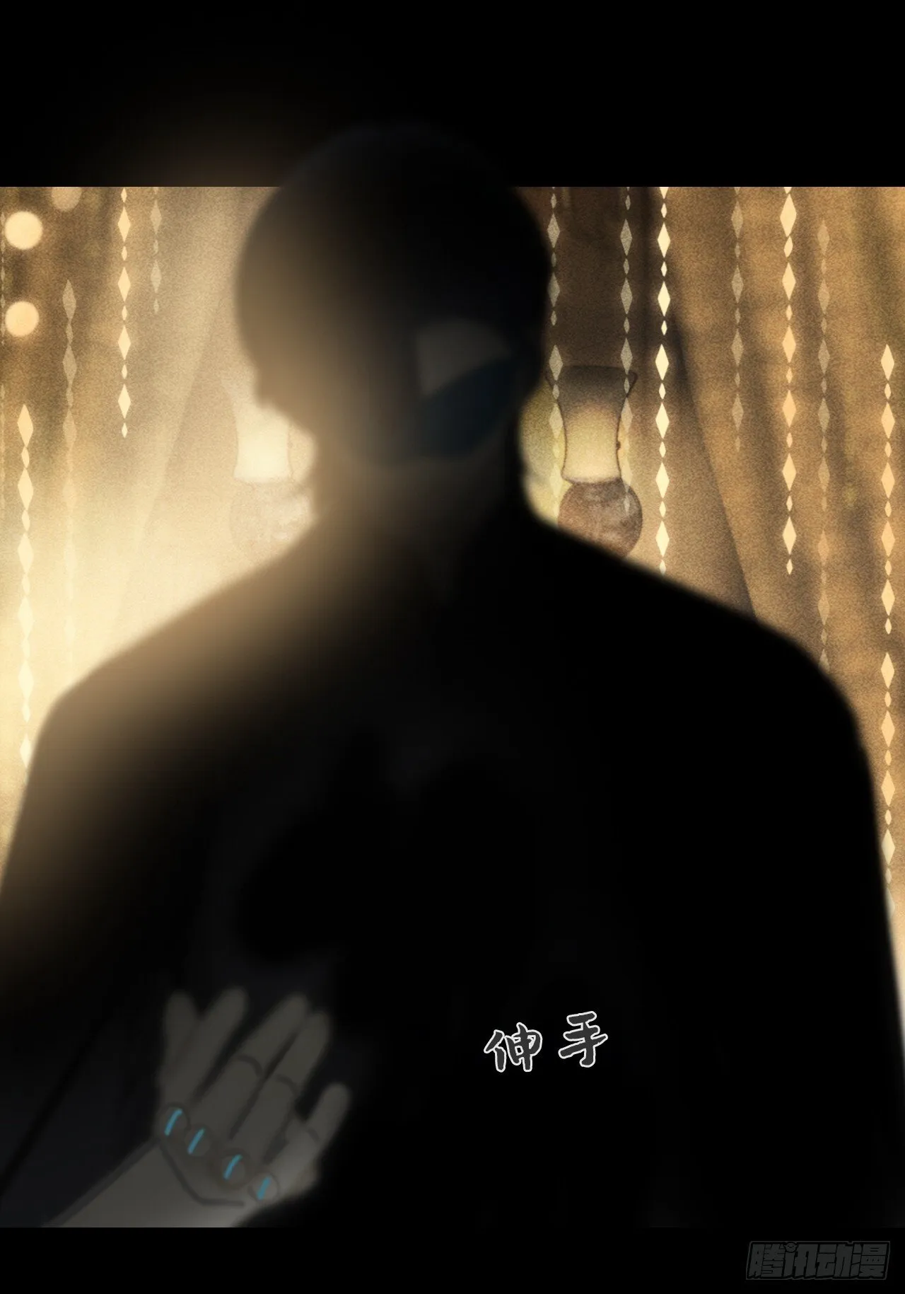 仲夏绮夜谭 第七夜 第32页
