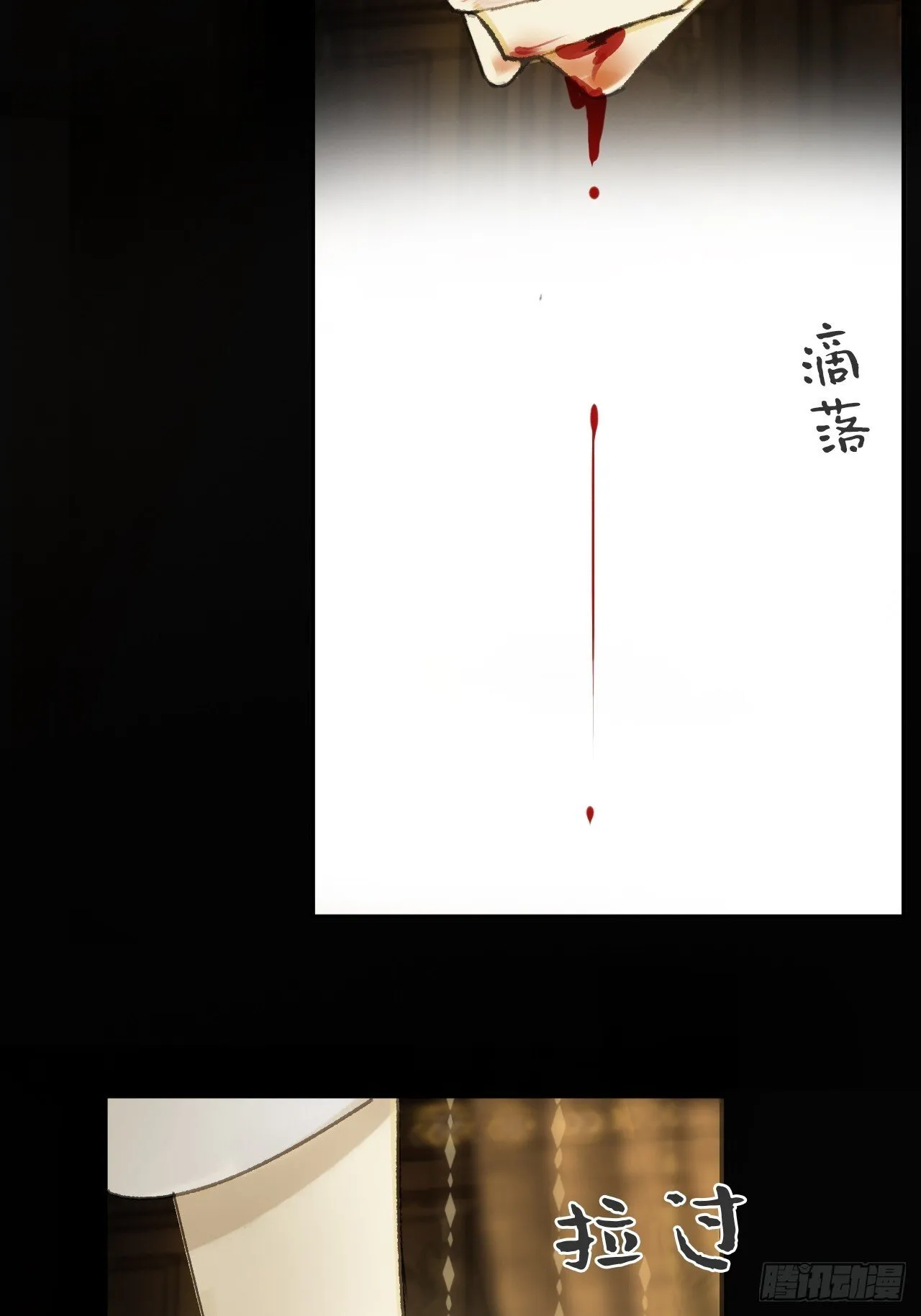 仲夏绮夜谭 第七夜 第45页