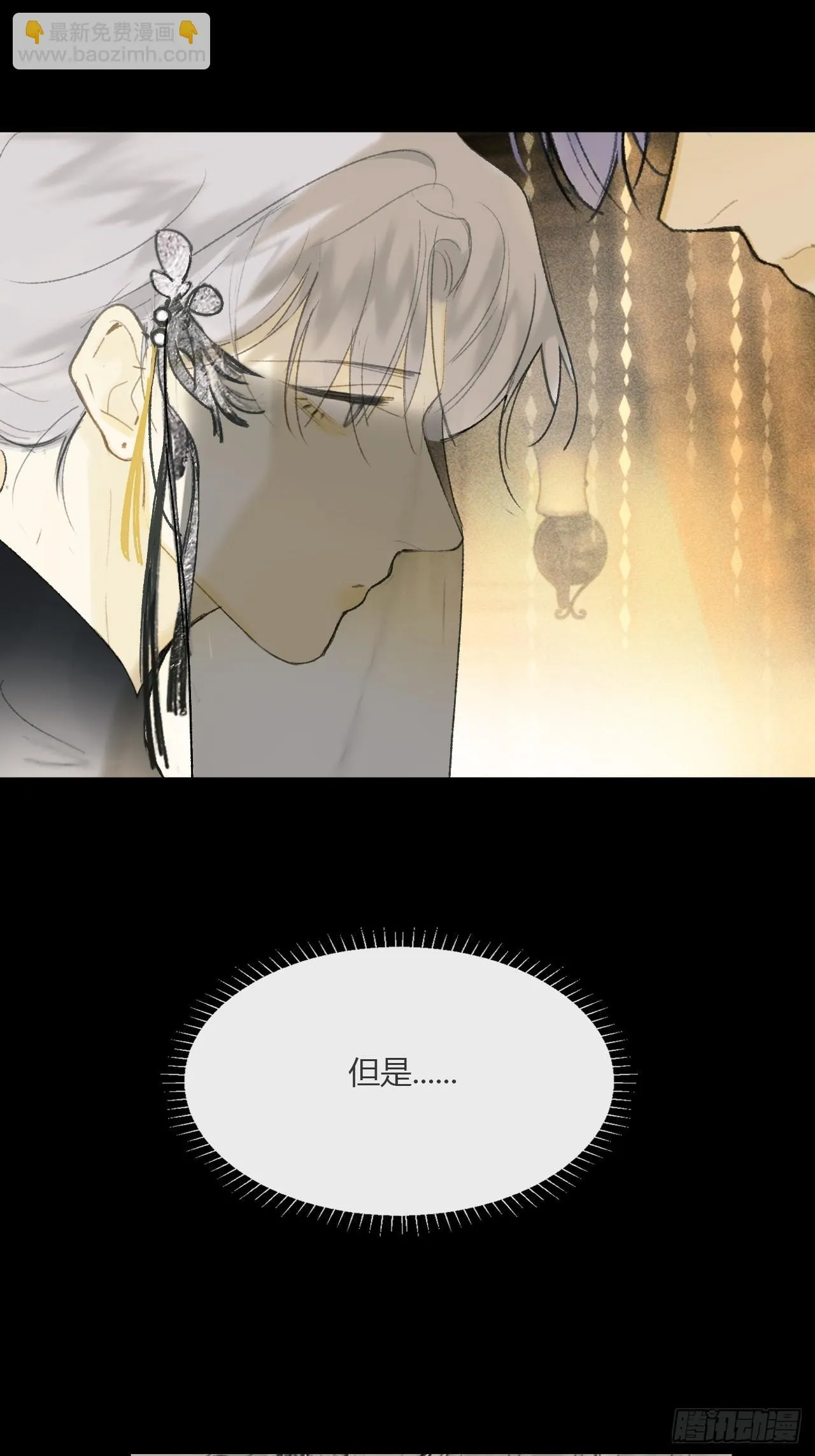 仲夏绮夜谭 第七夜 第52页