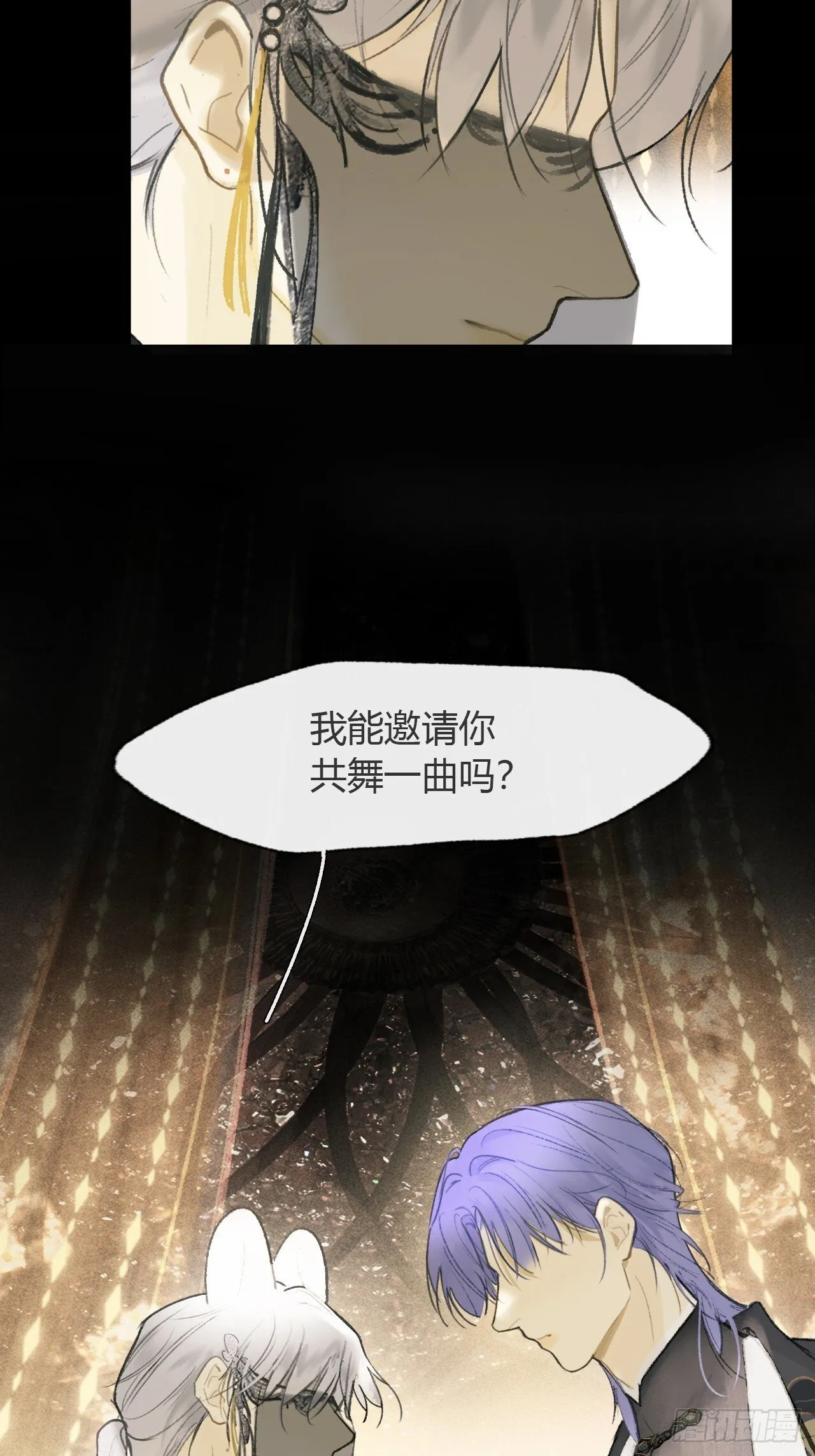 仲夏绮夜谭 第七夜 第53页