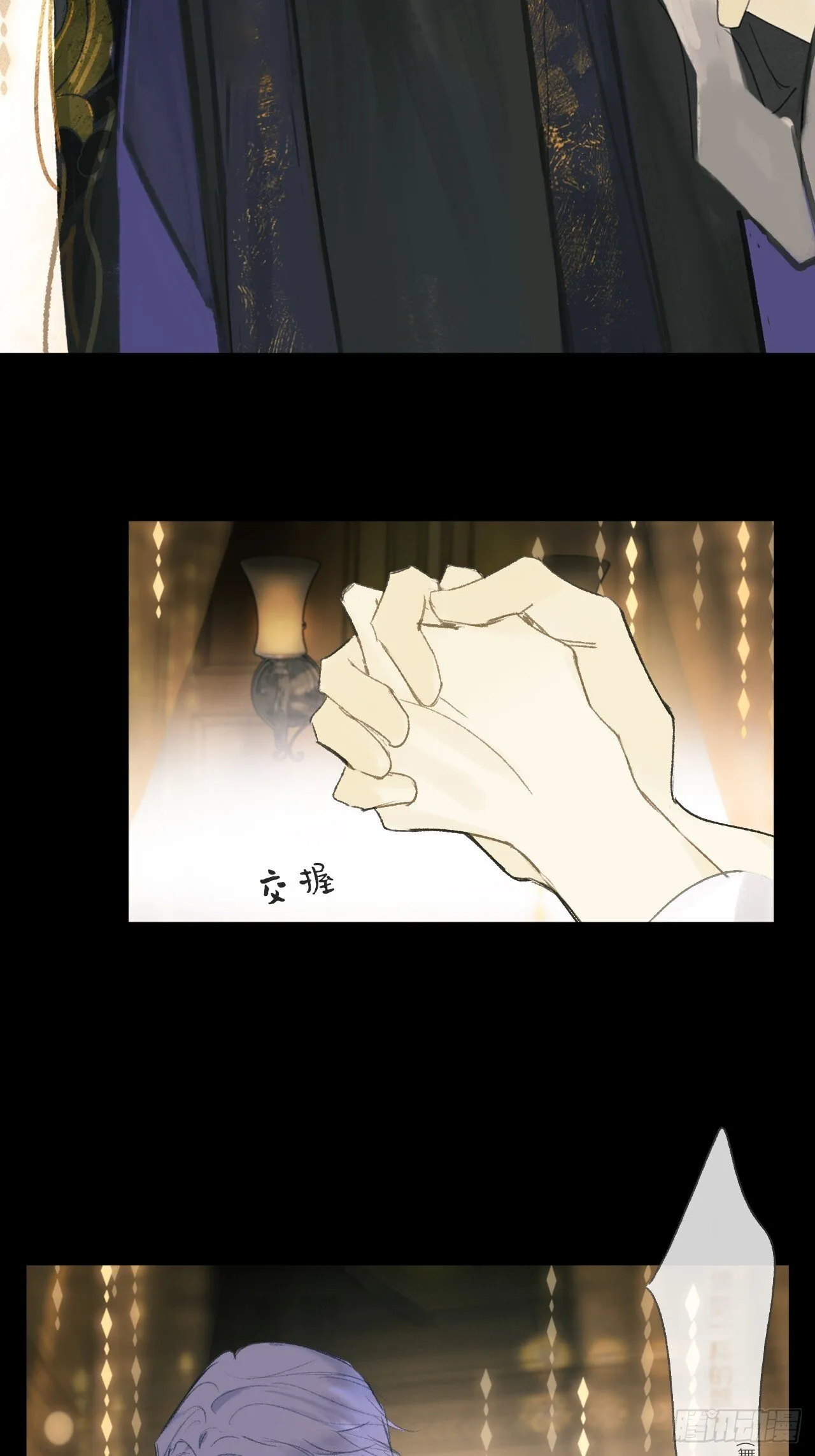 仲夏绮夜谭 第七夜 第57页