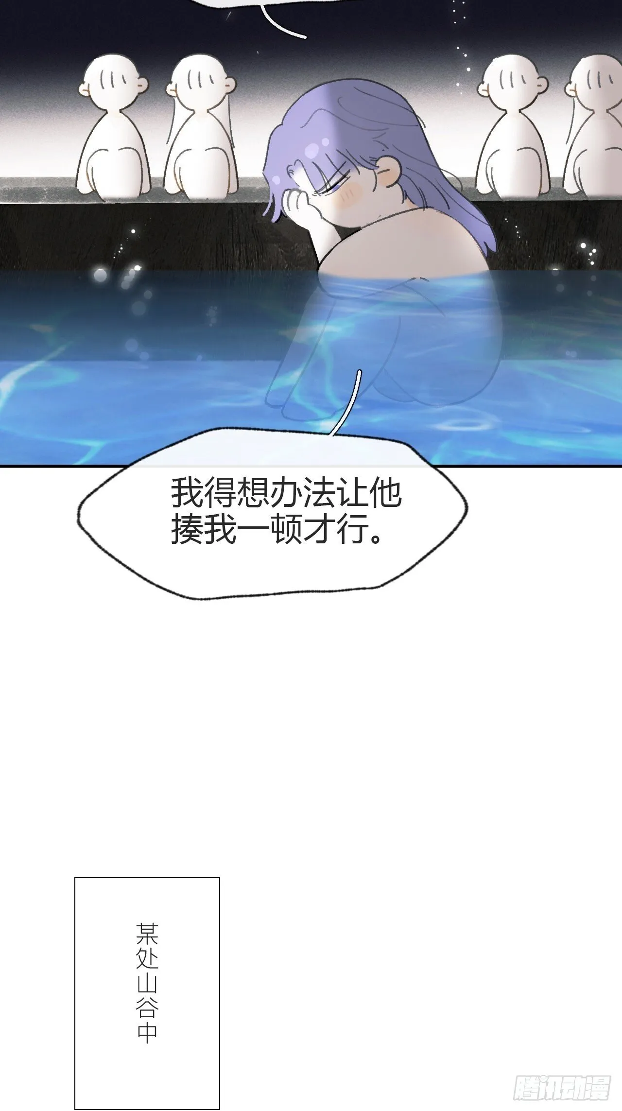114-赵祖师神祠- 第4页