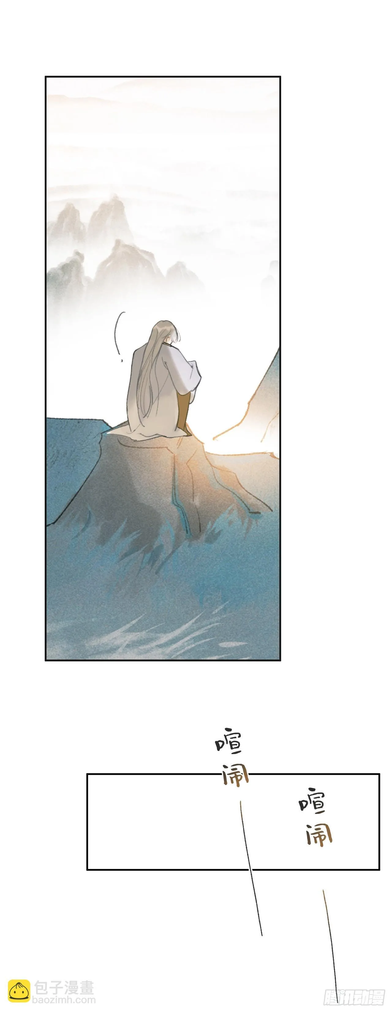 114-赵祖师神祠- 第5页