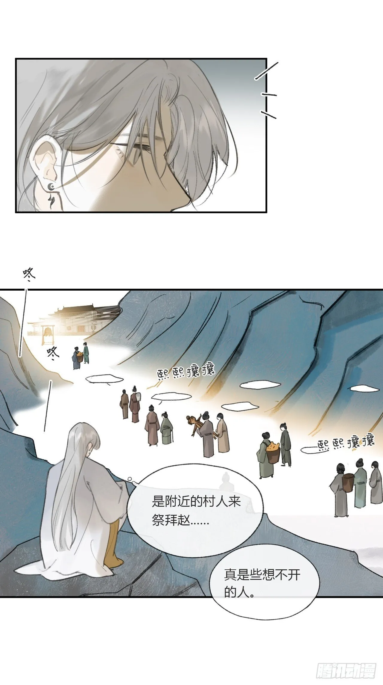 114-赵祖师神祠- 第6页