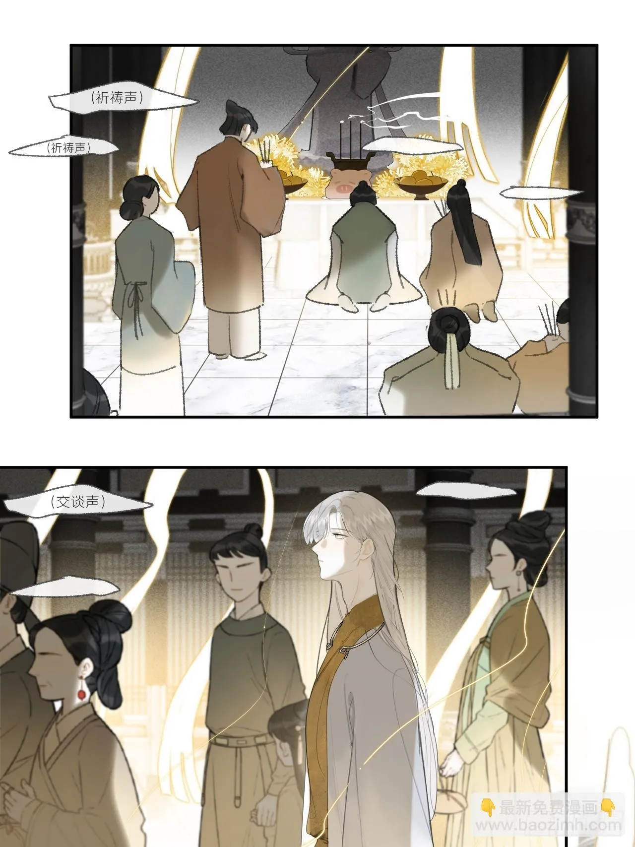 114-赵祖师神祠- 第9页