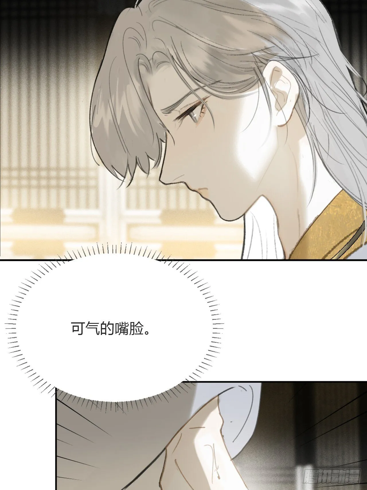 114-赵祖师神祠- 第12页