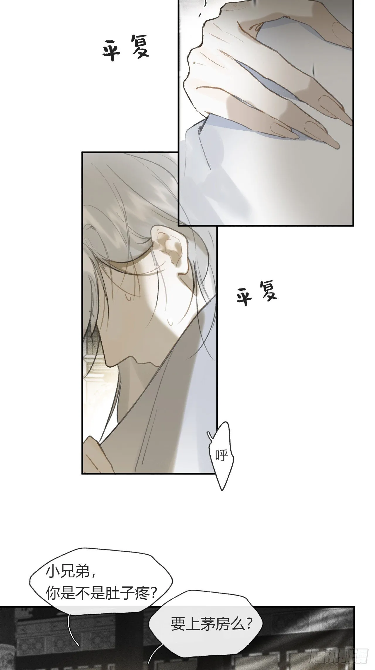 114-赵祖师神祠- 第16页