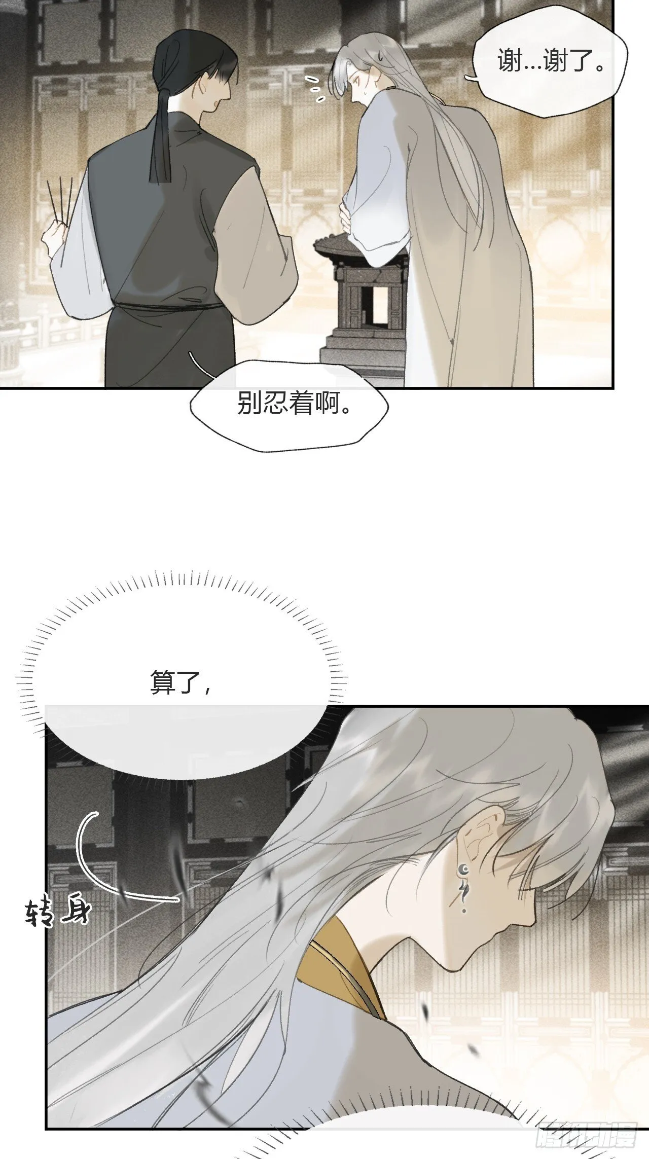 114-赵祖师神祠- 第17页