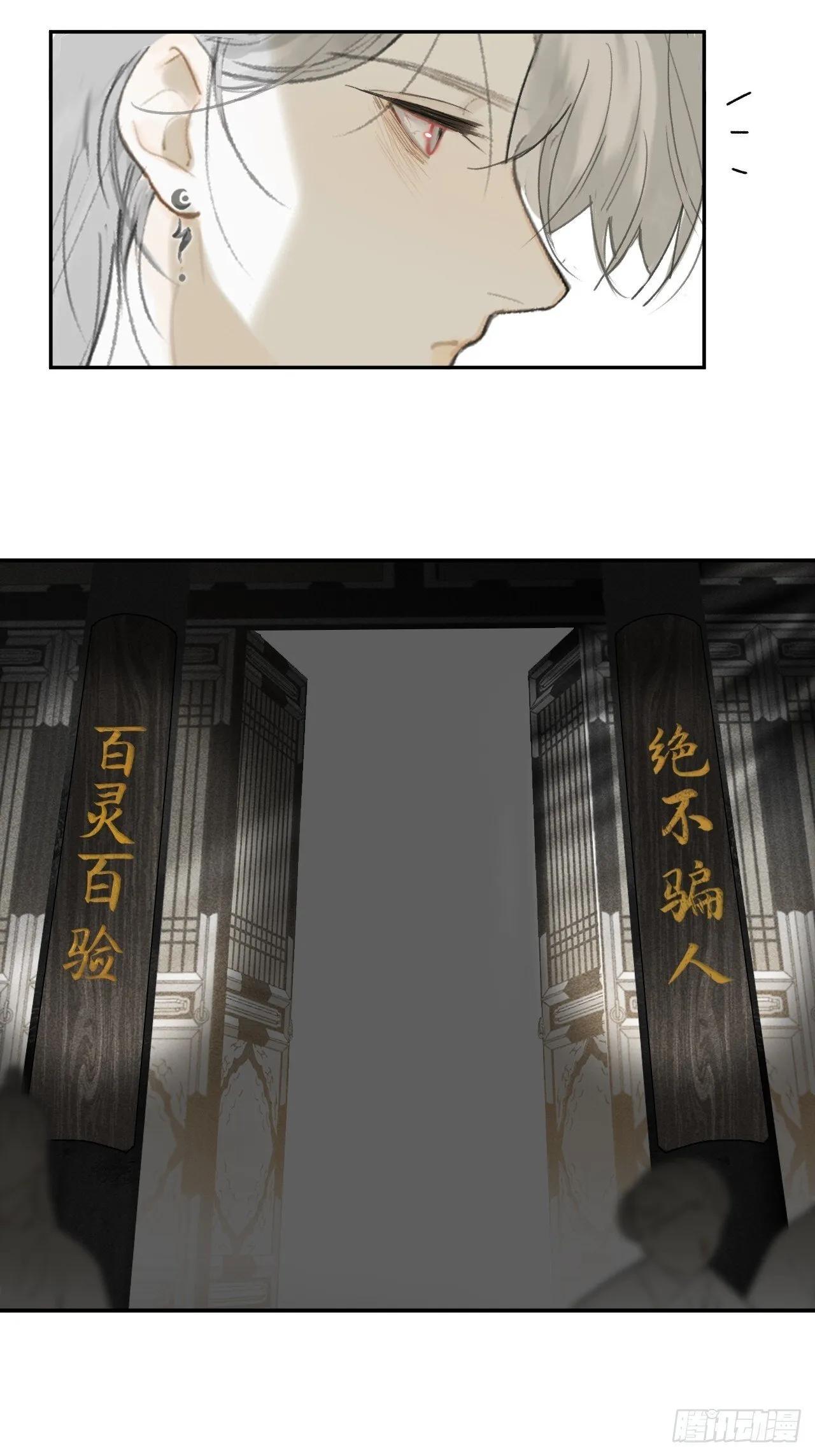 114-赵祖师神祠- 第19页